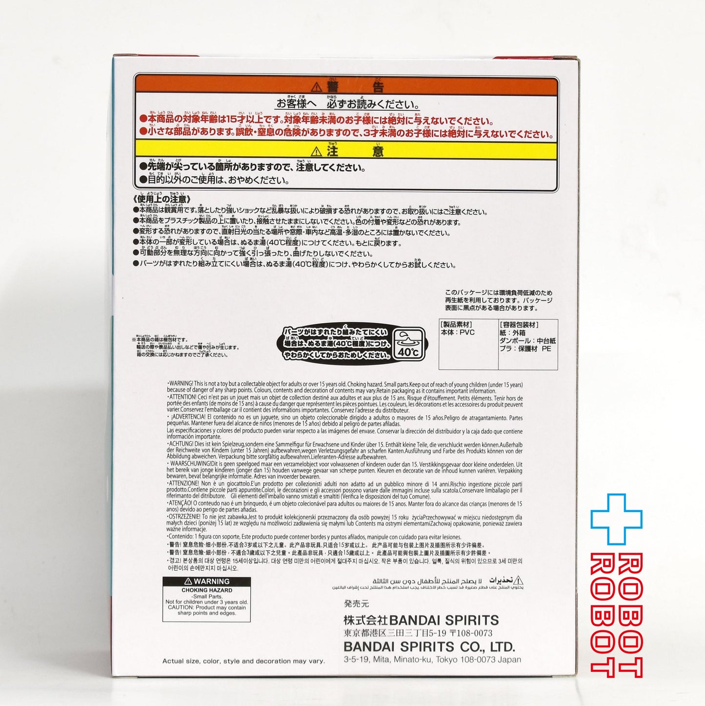 バンダイ バンプレスト ディズニーキャラクター おおきなSOFVIMATES ベイマックス スペシャルコスチューム 水泳Ver. フィギュア 未開封