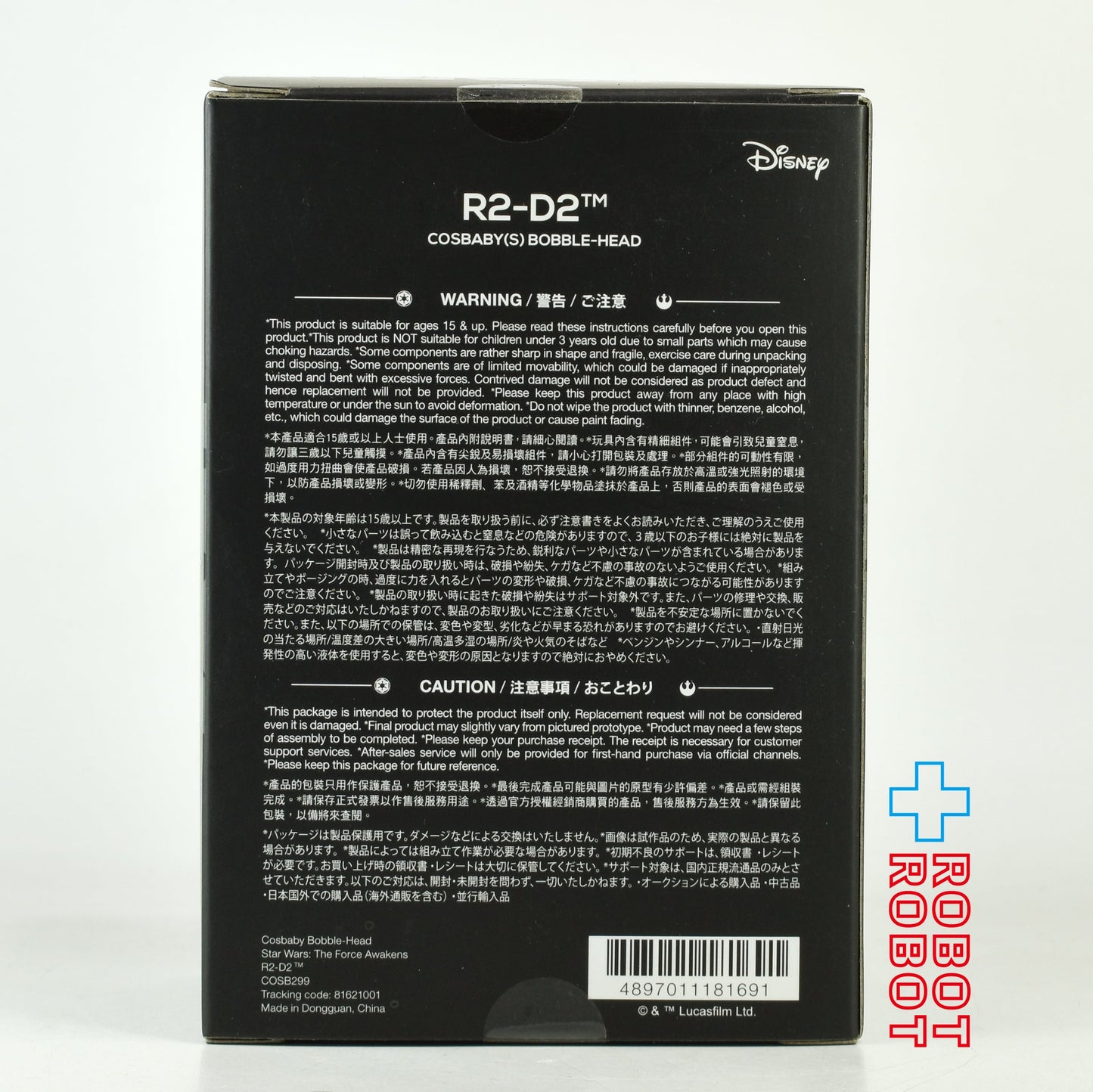 ホットトイズ コスベイビー スター・ウォーズ フォースの覚醒 R2-D2 フィギュア 未開封