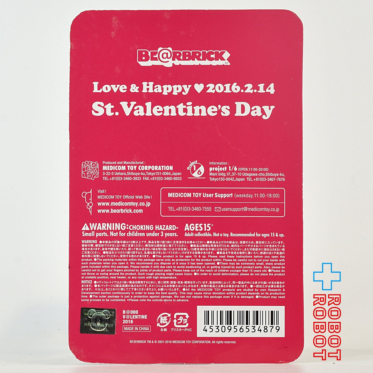 メディコム BE@RBRICK ベアブリック Love & Happy 2016 バレンタインデー フィギュア 未開封
