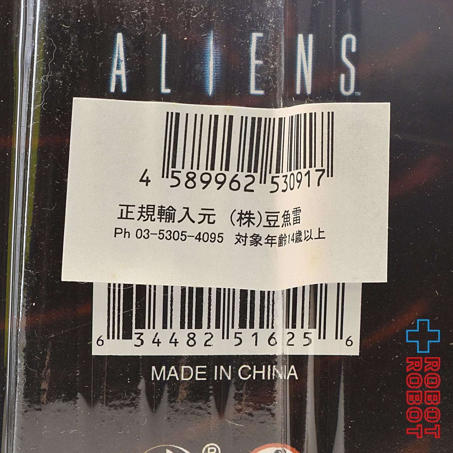 ネカ エイリアン シリーズ ジェノサイド / ビッグチャップ&ドッグ・エイリアン 7インチアクションフィギュア 2パック 未開封