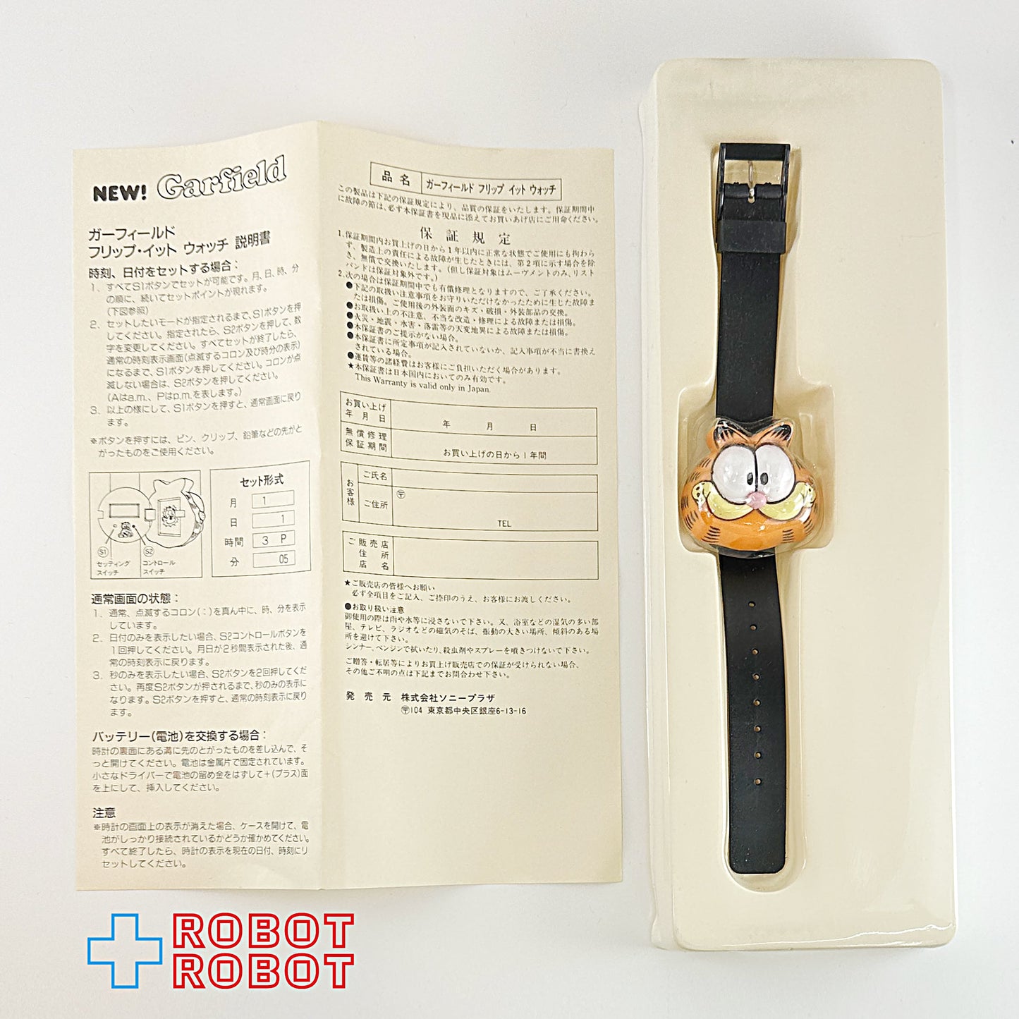 ガーフィールド 顔がフリップする LCDクォーツ腕時計 ウエスコ社 1978 箱入