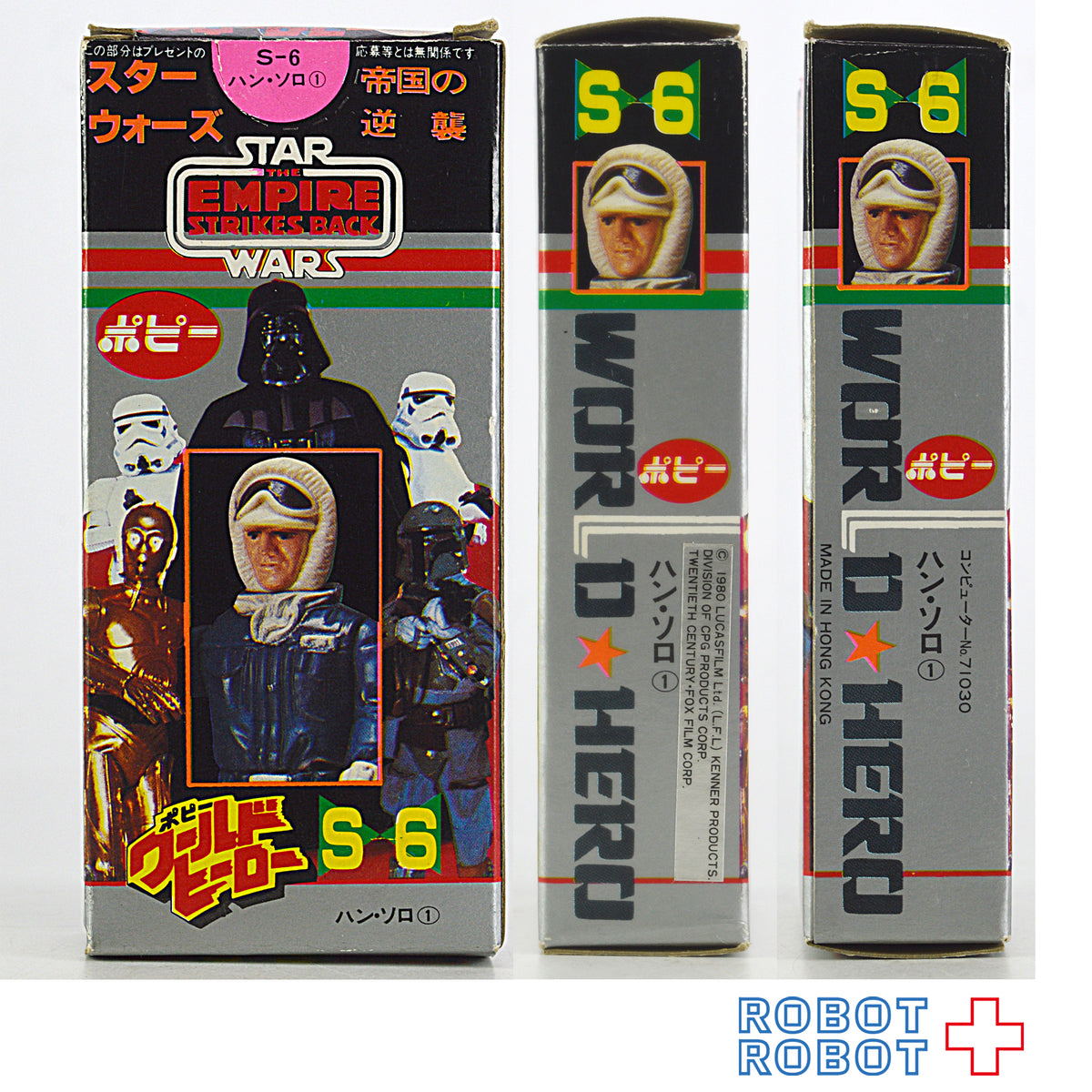 スター・ウォーズ ポピー ワールドヒーロー ハン・ソロ S-6