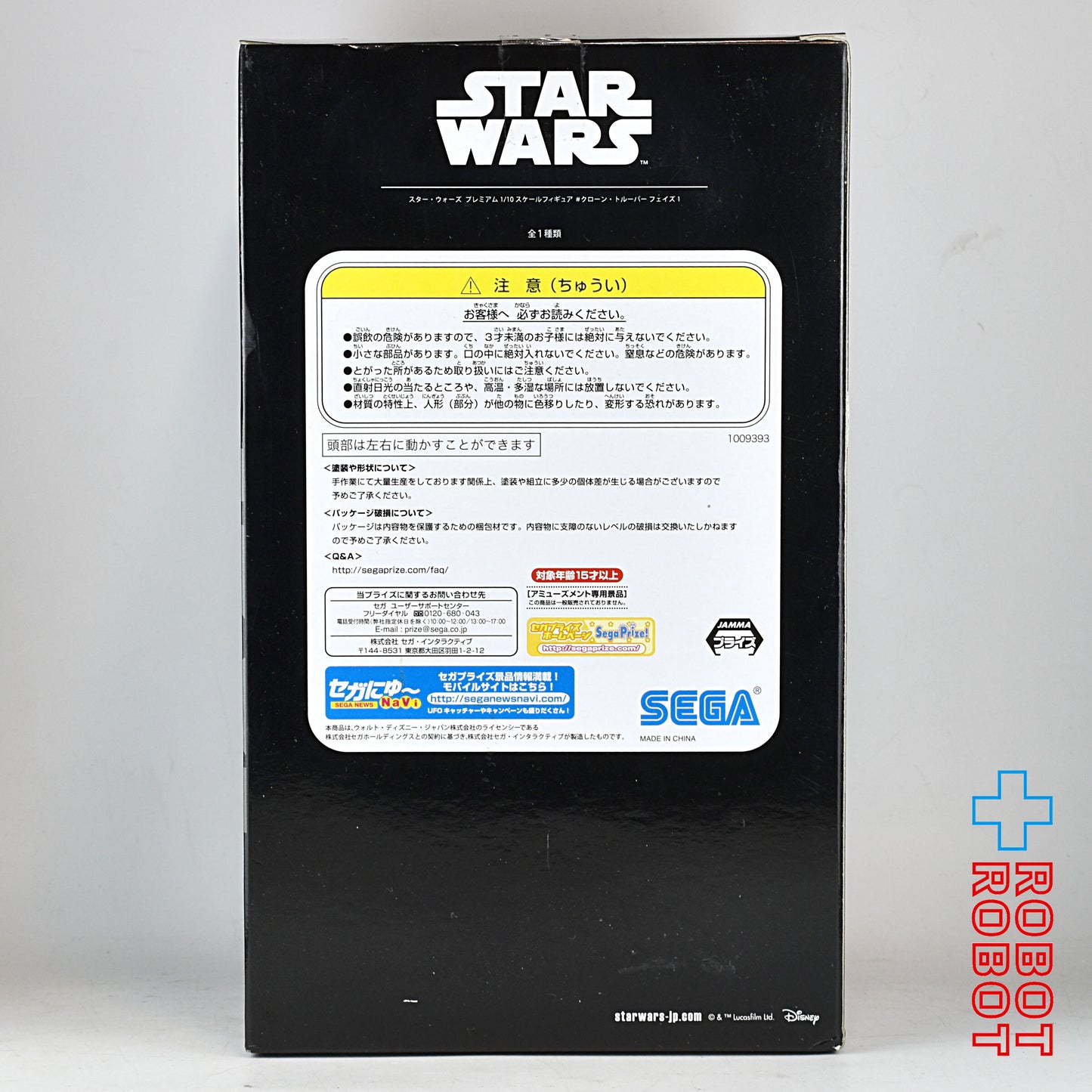 セガ スター・ウォーズ プレミアム 1/10スケールフィギュア クローン・トルーパー フェイズ1 未開封