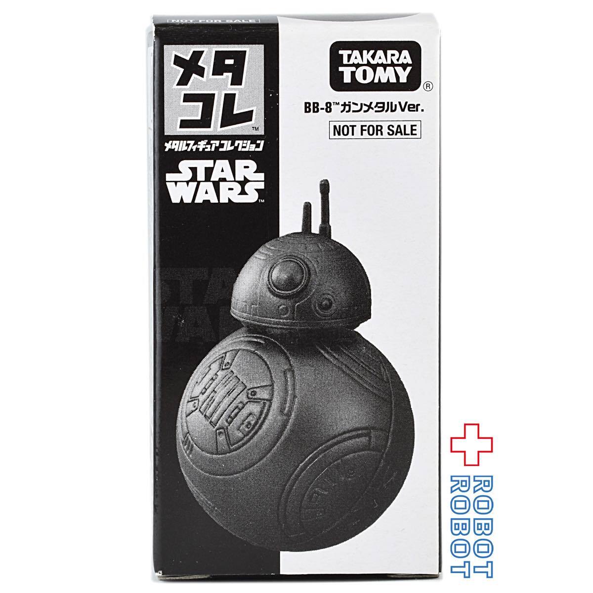 タカラトミー スター・ウォーズ メタコレ BB-8 ガンメタルVer. 箱入