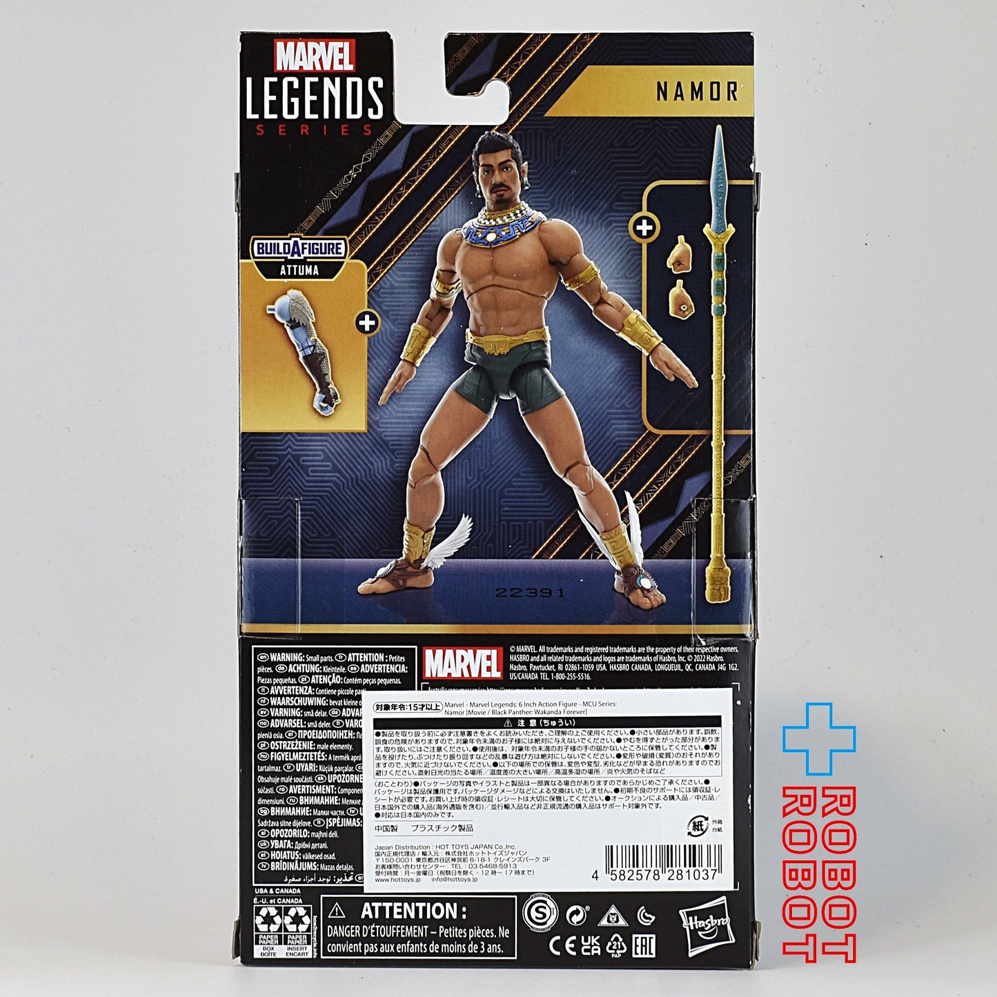 マーベルレジェンド ブラックパンサー / ワカンダ・フォーエバー アットゥマ・ビルド ネイモア 国内版 開封