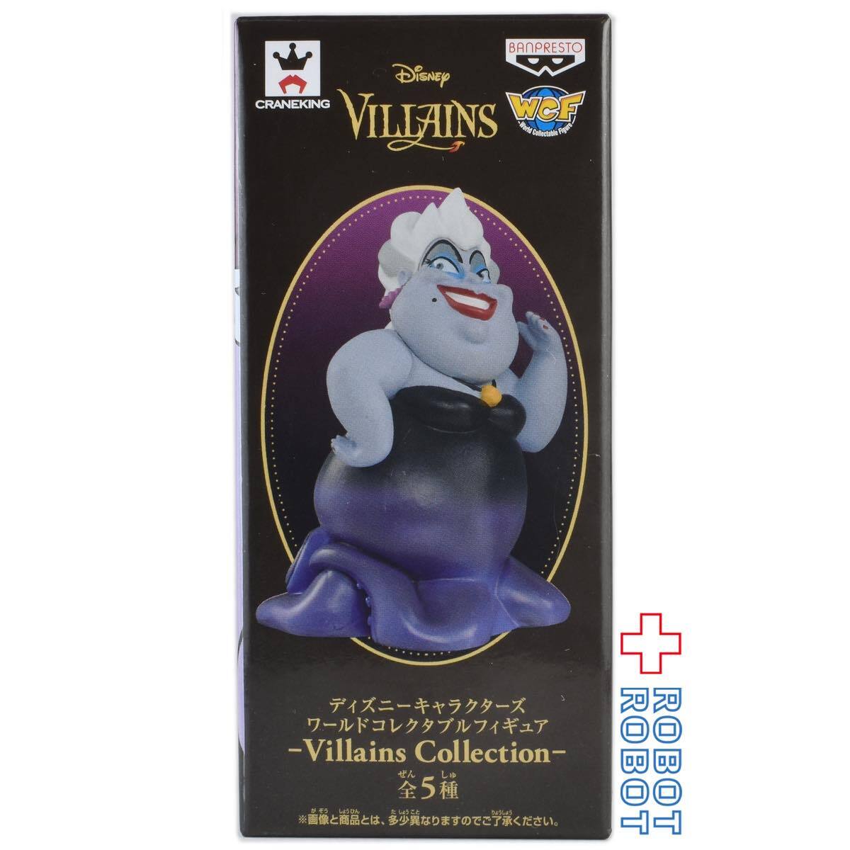 バンプレスト ディズニー ワールドコレクタブルフィギュア Villains Collection アースラ 未開封