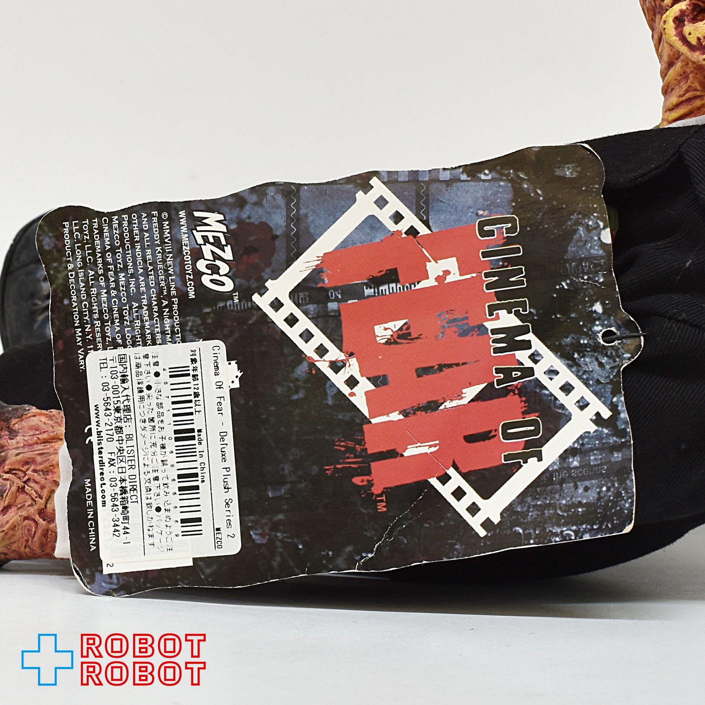 メズコ エルム街の悪夢 フレディ ぬいぐるみ人形 ※難有り