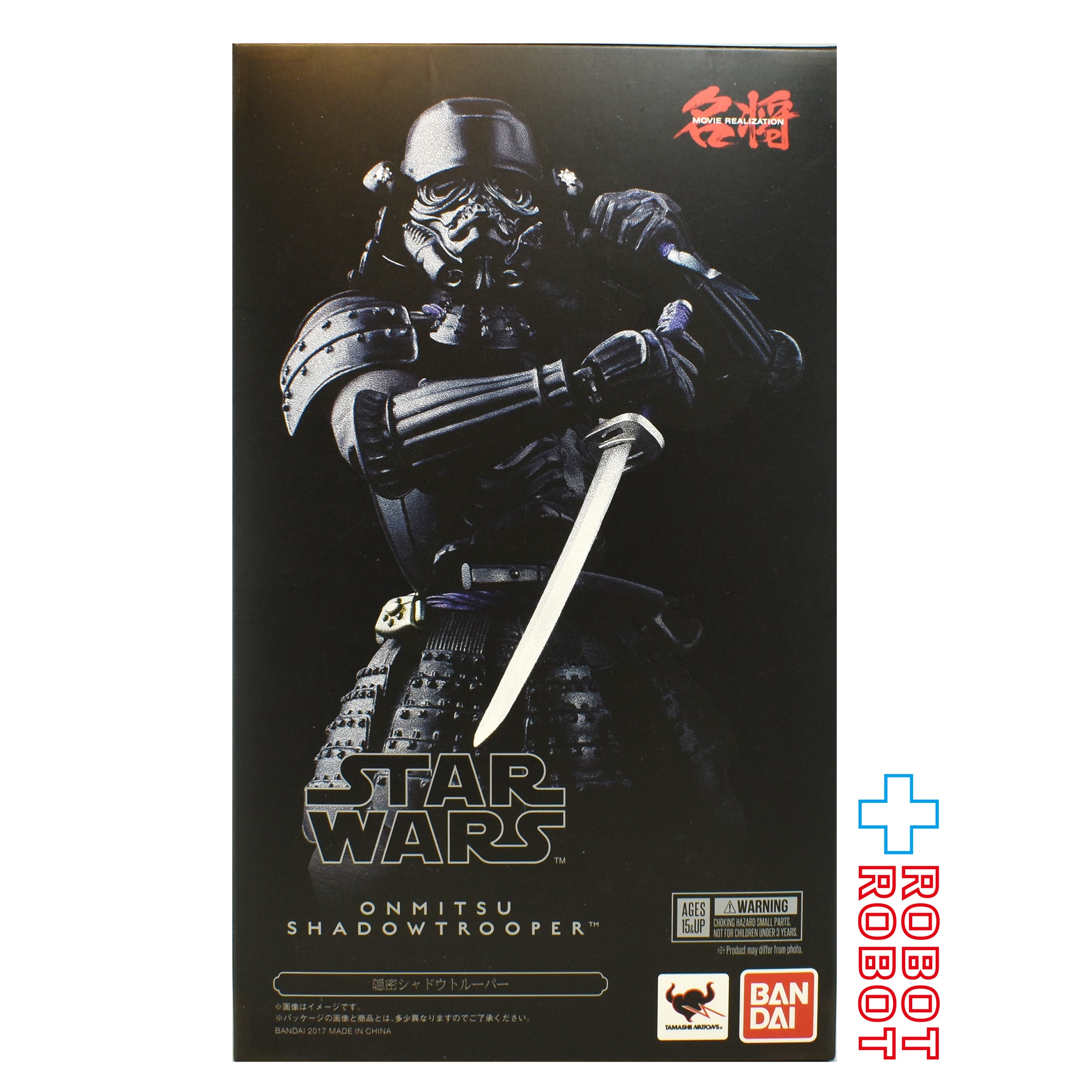 新品未開封】名将MOVIE REALIZATION 隠密シャドウトルーパー 楽天市場