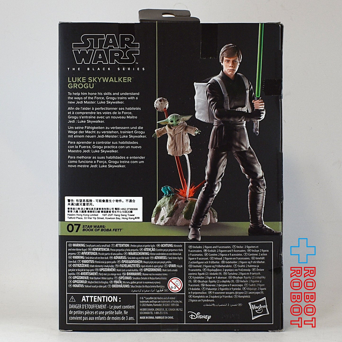 スター・ウォーズ ルーク・スカイウォーカー&グローグー ブラックシリーズ 6インチ・アクションフィギュア 未開封