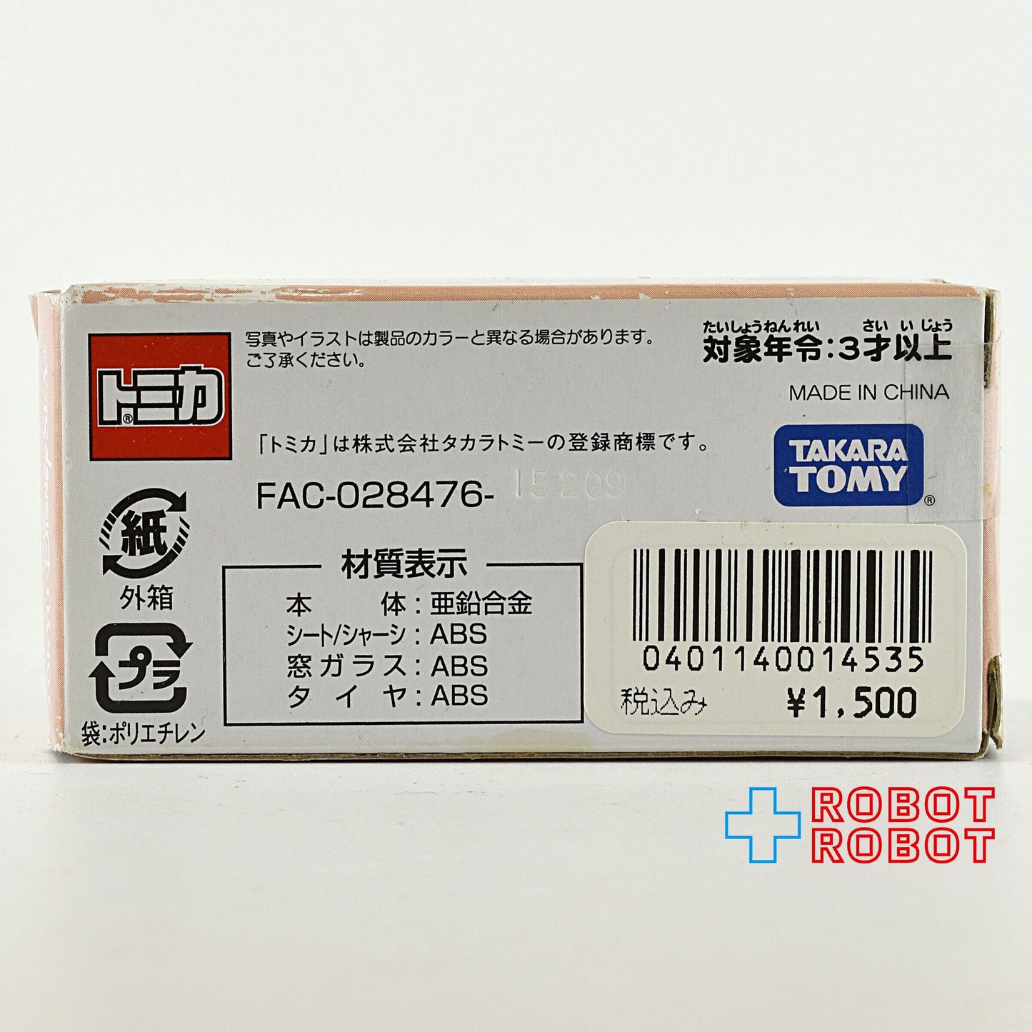 トミカ TDS 東京ディズニーシー 1/130 ダッフィーバス ミニカー 未開封