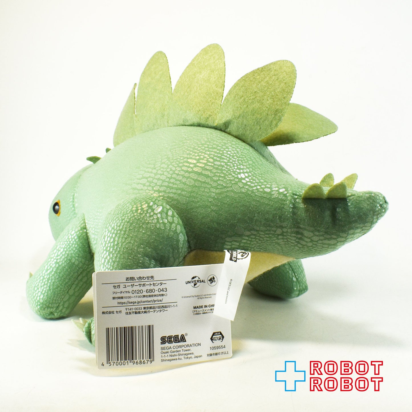セガ ジュラシック・ワールド 新たなる支配者 草食恐竜 スペシャルぬいぐるみ 紙タグ付き