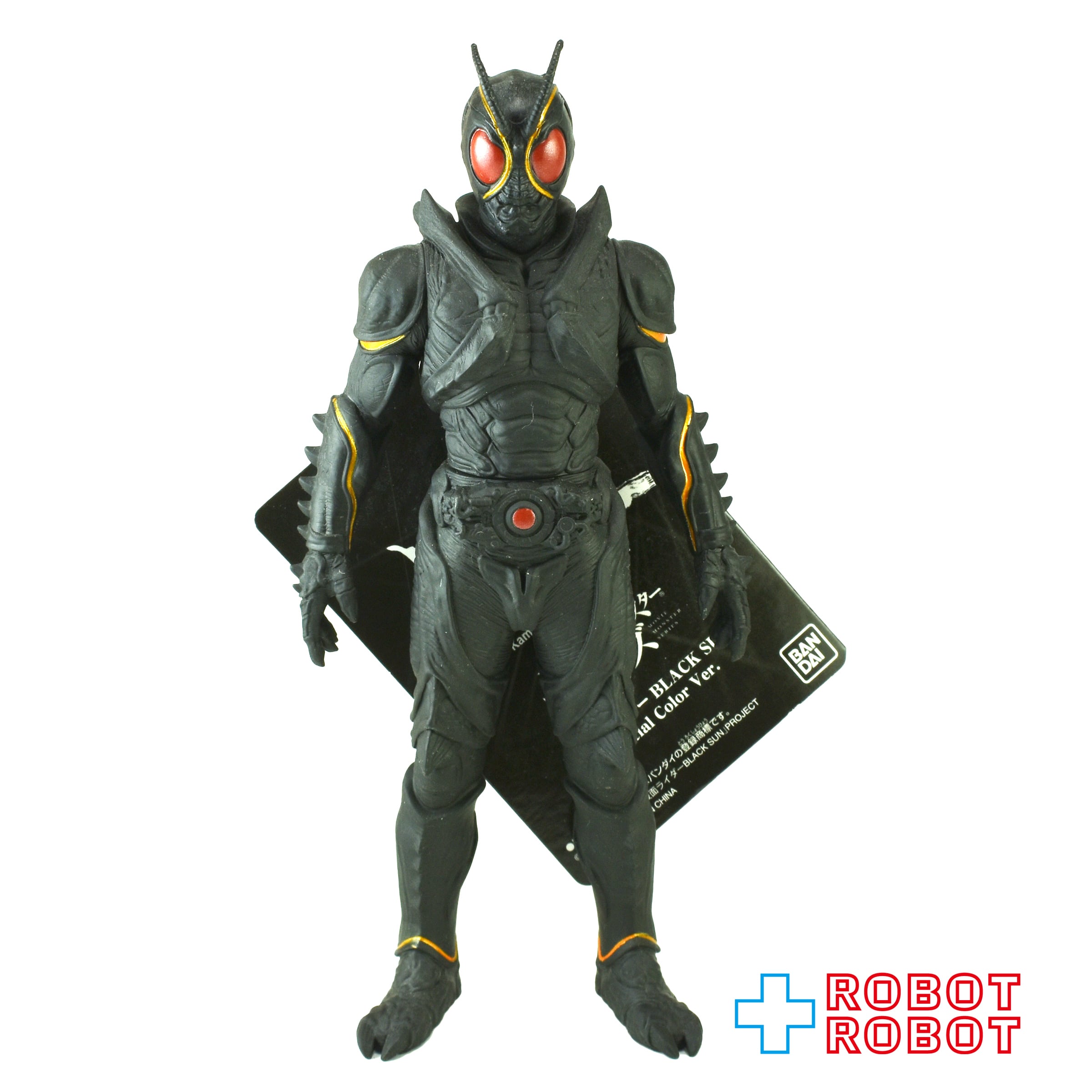 ⚫️バンダイ ムービーモンスターシリーズ 仮面ライダー BLACK SUN