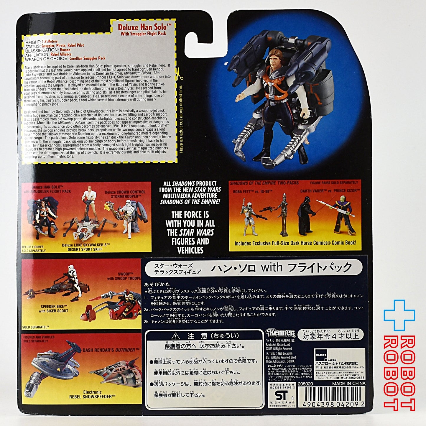 スター・ウォーズ POTF2 レッドカードDX ハン・ソロ with フライトパック デラックス アクションフィギュア 未開封