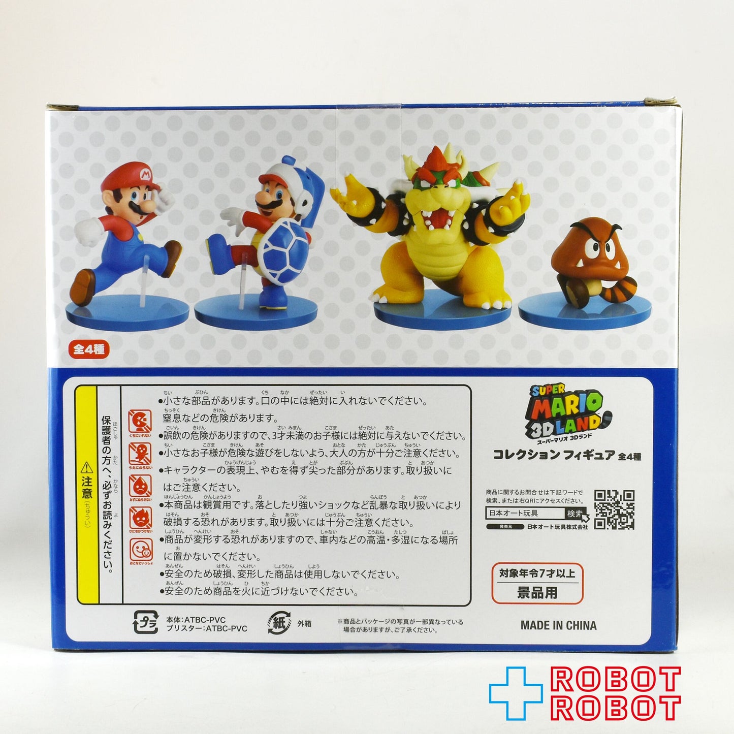 スーパーマリオ 3Dランド コレクションフィギュア マリオ フィギュア 未開封