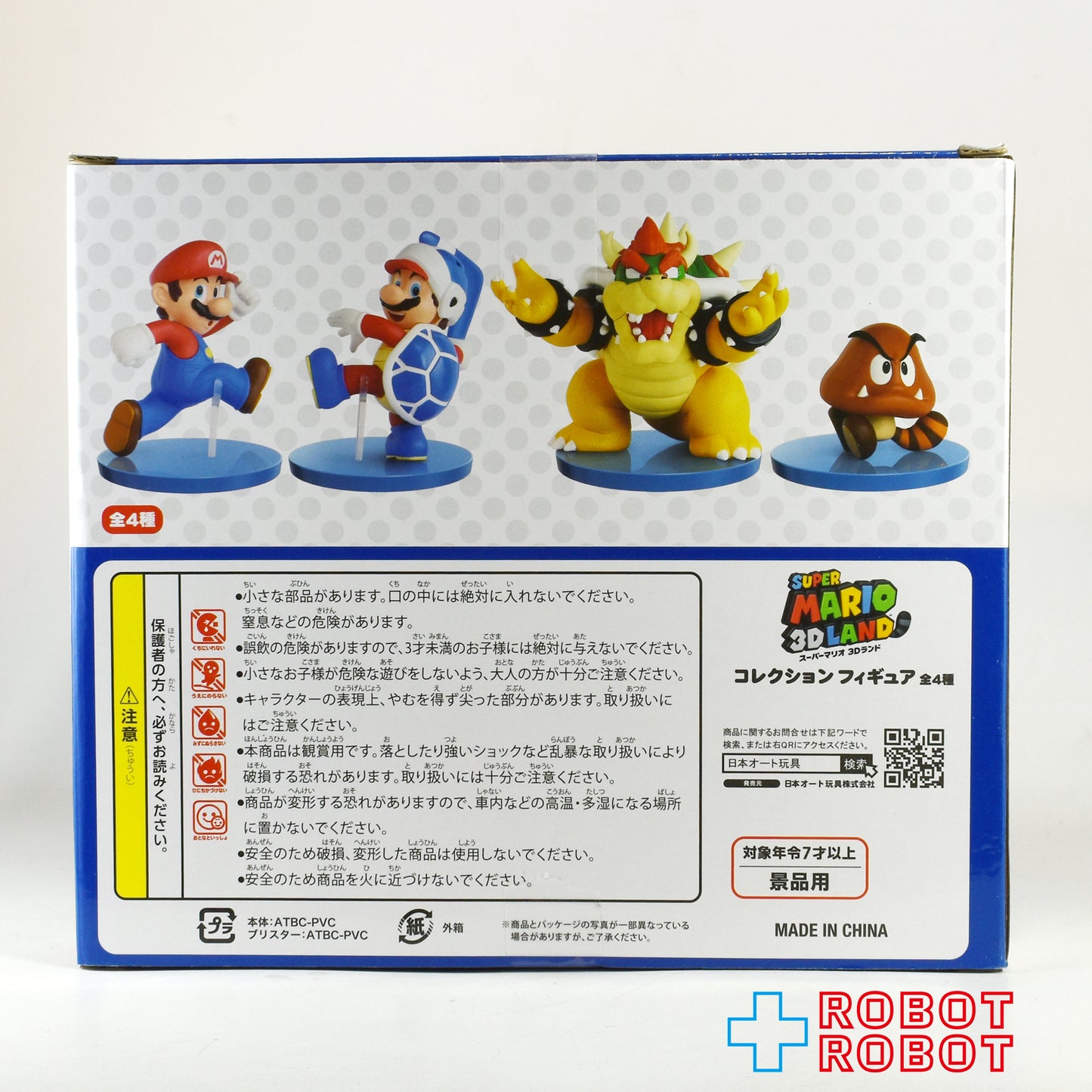 スーパーマリオ 3Dランド コレクションフィギュア マリオ フィギュア 未開封