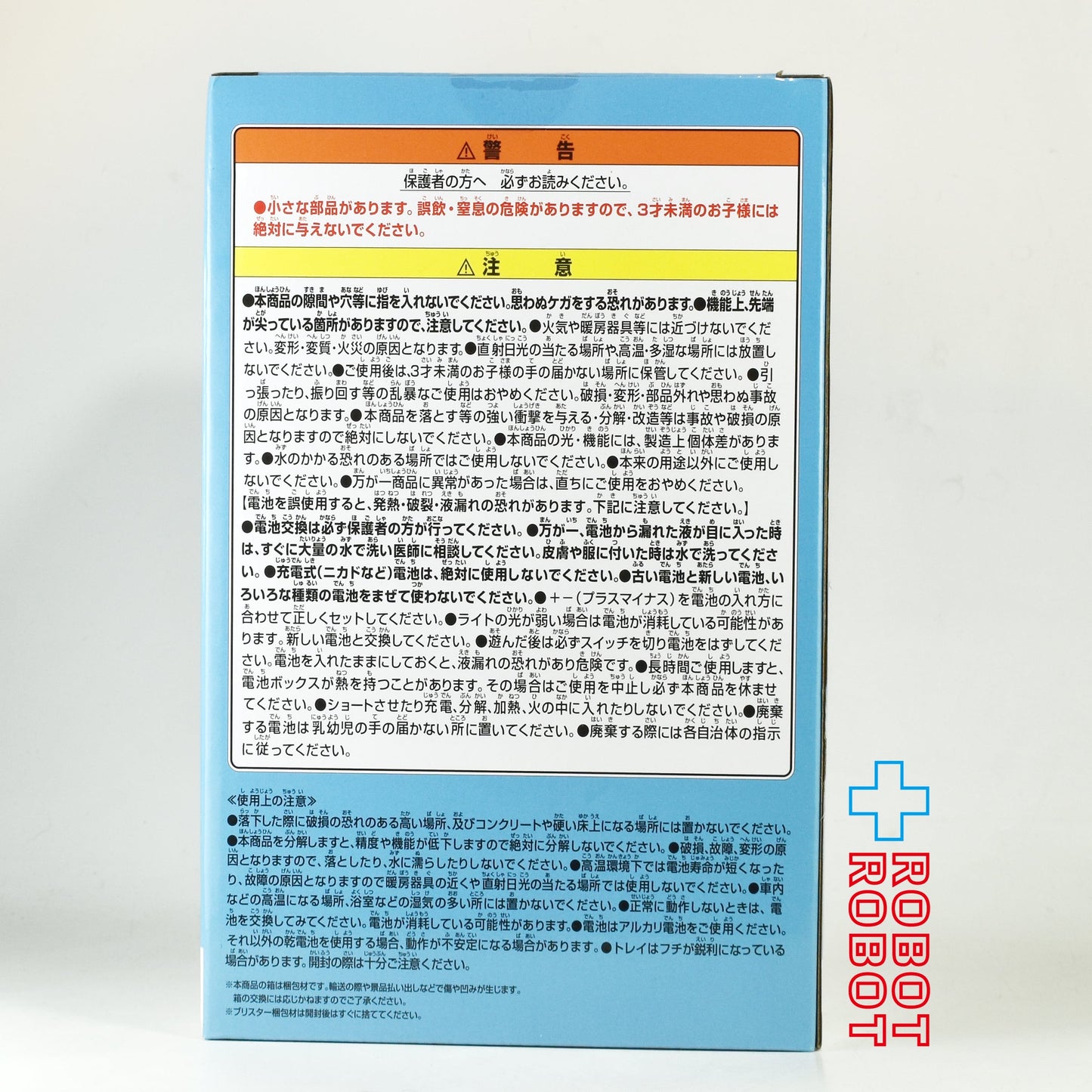 バンダイナムコ ディズニーキャラクター ベイマックス 光るフィギュア 未開封
