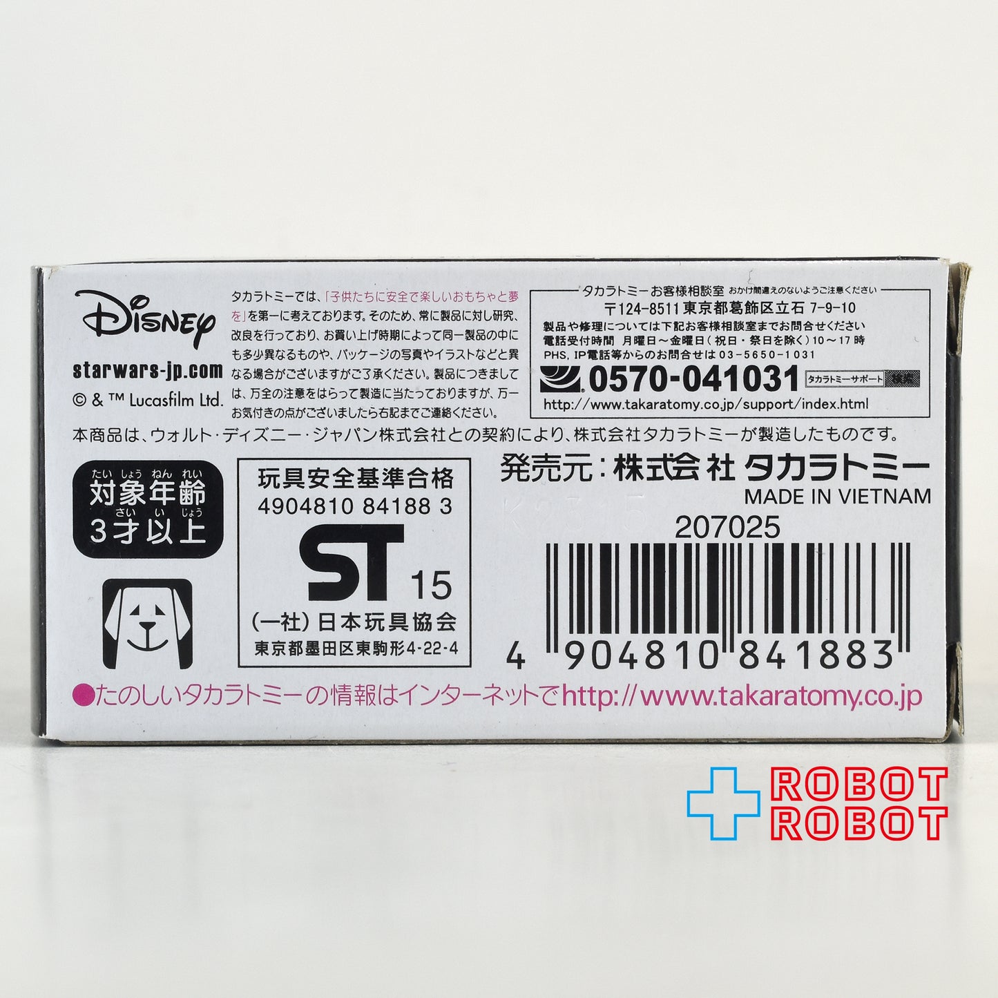 トミカ スター・ウォーズ スター・カーズ SC-10 チューバッカ ダイキャストビークル 箱入