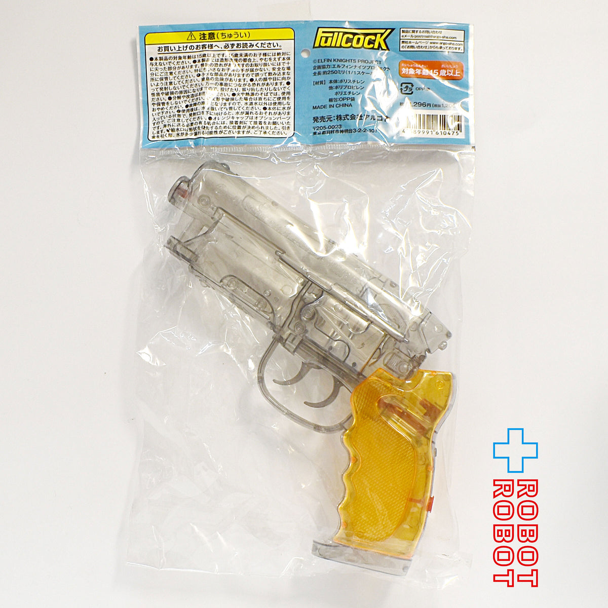 Fullcock 高木型 弐〇壱九年式 爆水拳銃 クリアシルバー(グレイ) ウォーターガン 袋入