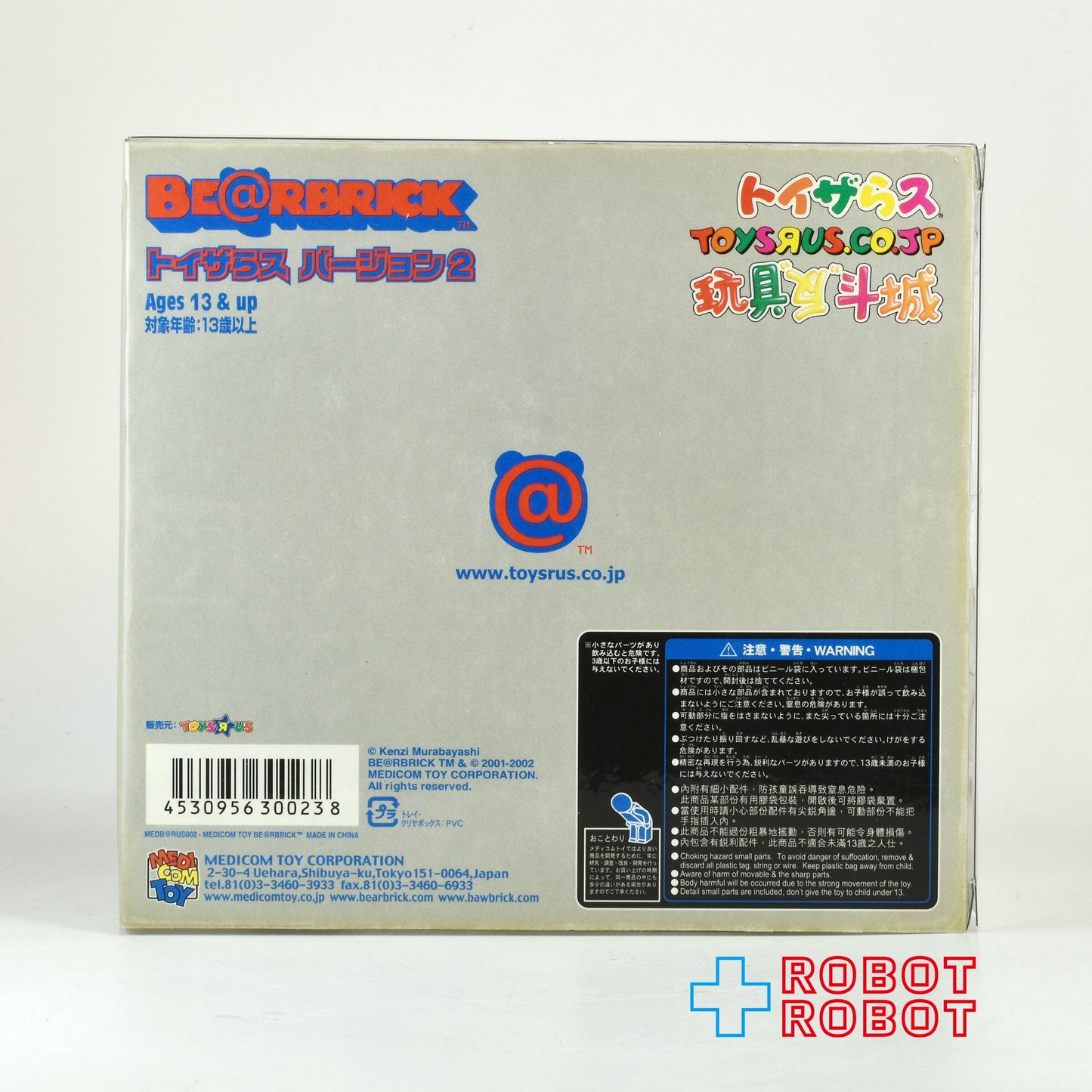 メディコム ベアブリック BE@RBRICK トイザらス バージョン 2 未開封
