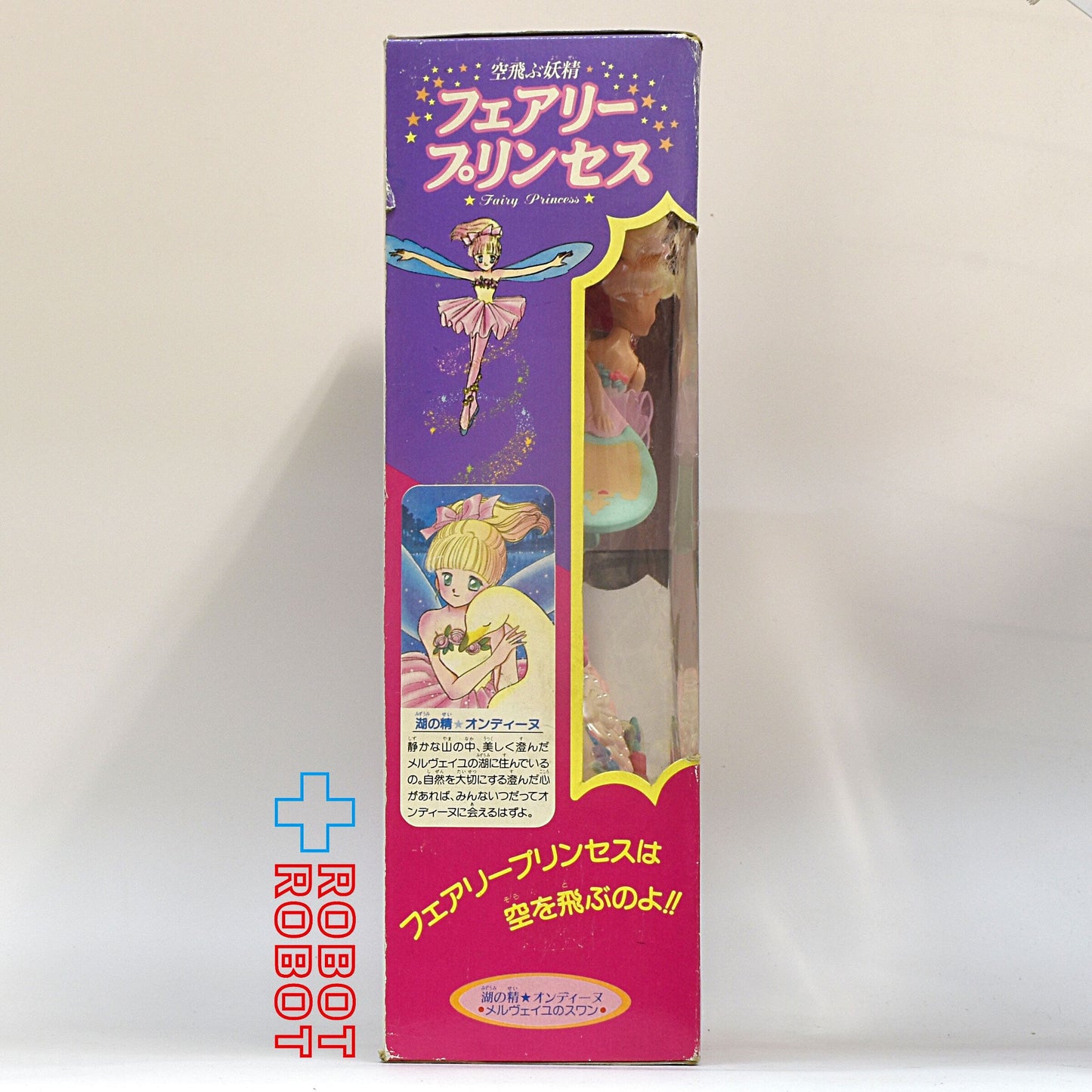 ツクダオリジナル フェアリープリンセス スカイダンサーズ 湖の精 オンディーヌ メルヴィユのスワン 箱入未開封