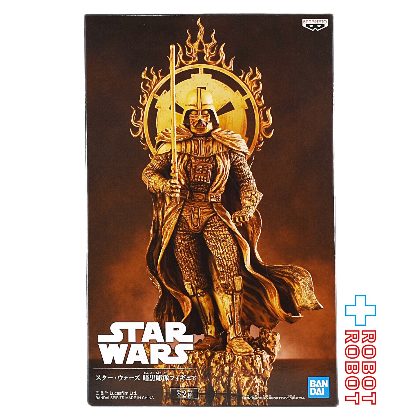 バンプレスト スター・ウォーズ ダース・ベイダー 暗黒彫像フィギュア 木彫り風ver. 未開封