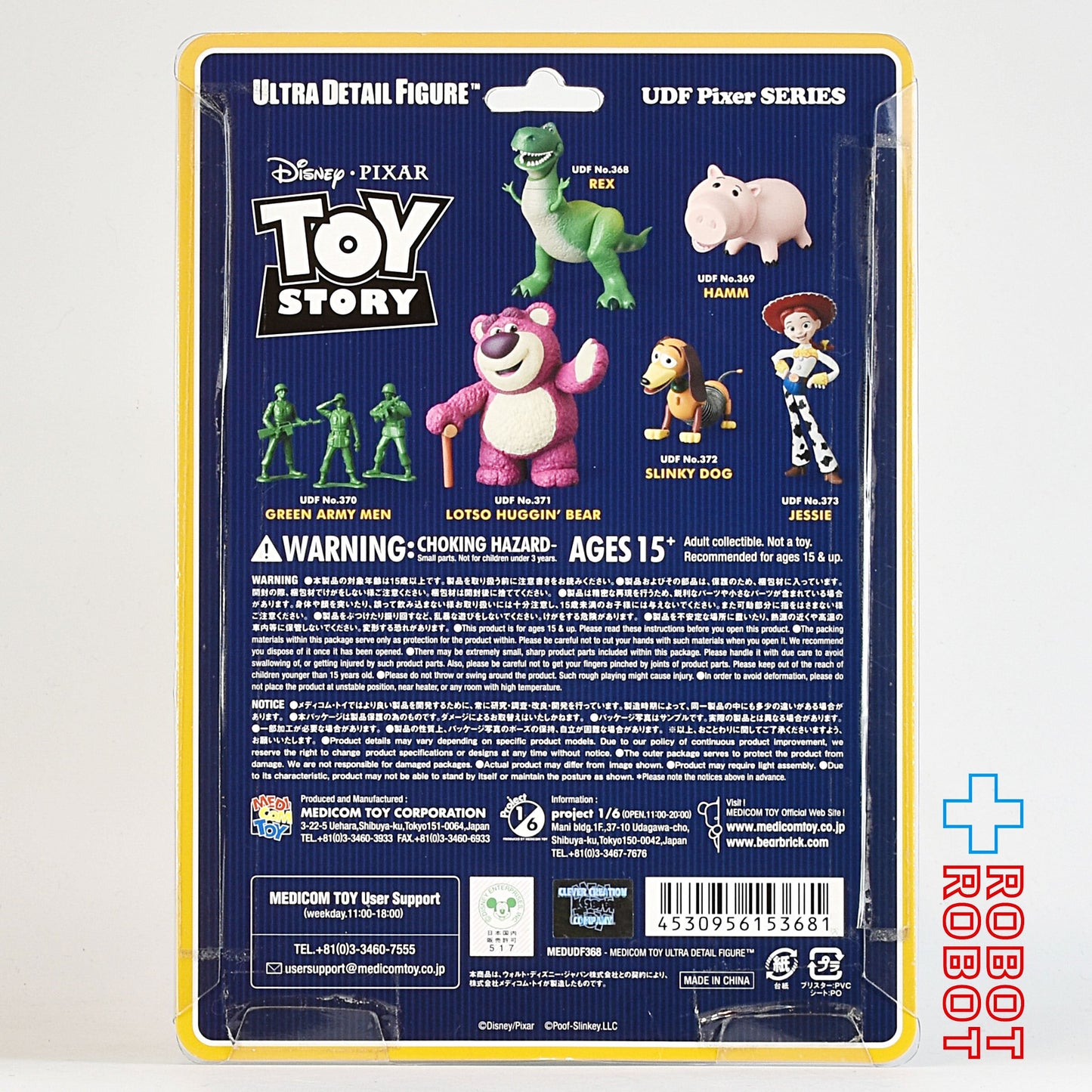 メディコム UDF Pixar トイ・ストーリー レックス フィギュア 未開封