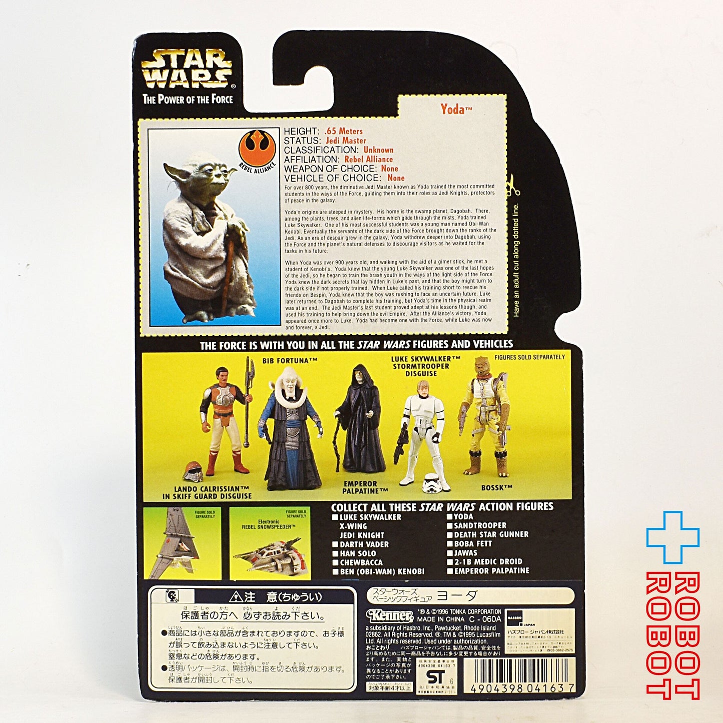 スター・ウォーズ POTF2 グリーンカード ヨーダ 3.75インチ アクションフィギュア 未開封
