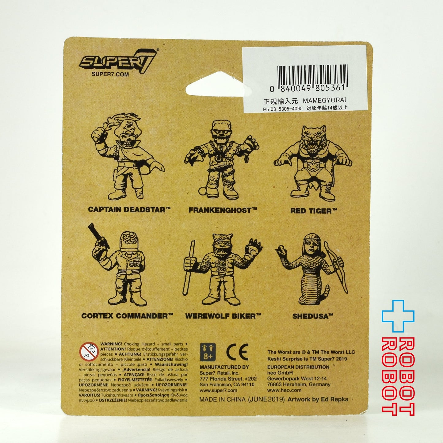 スーパー7 ザ・ワースト 消しワク 3パック セットA イエロー Ver. 消しゴムフィギュア 未開封