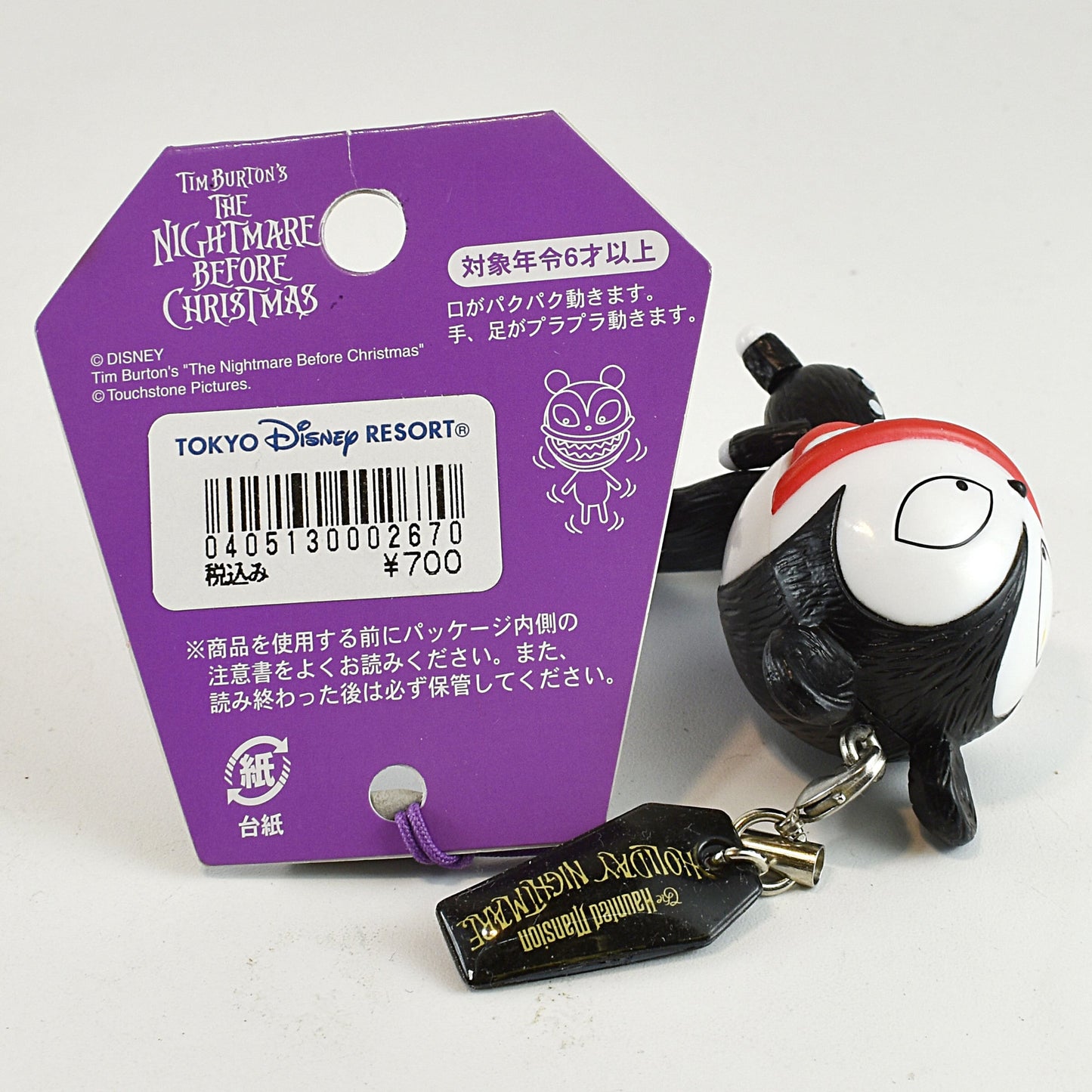 TDR ホーンテッドマンション ナイトメアー・ビフォア・クリスマス バンパイアテディ プラプラ ストラップ フィギュア 紙タグ付