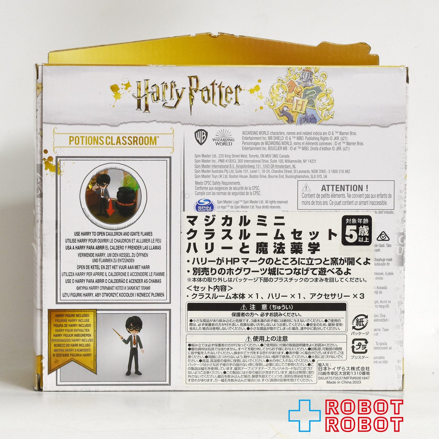 スピンマスター ハリー・ポッター マジカルミニ クラスルームセット ハリーと魔法薬学 箱付