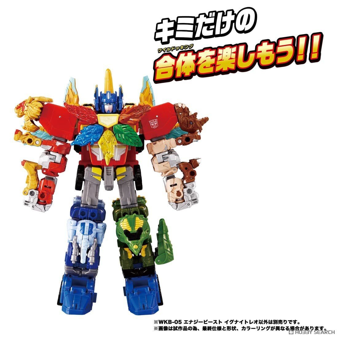タカラトミー トランスフォーマー ワイルドキング WKB-05 エナジービースト イグナイトレオ 未開封