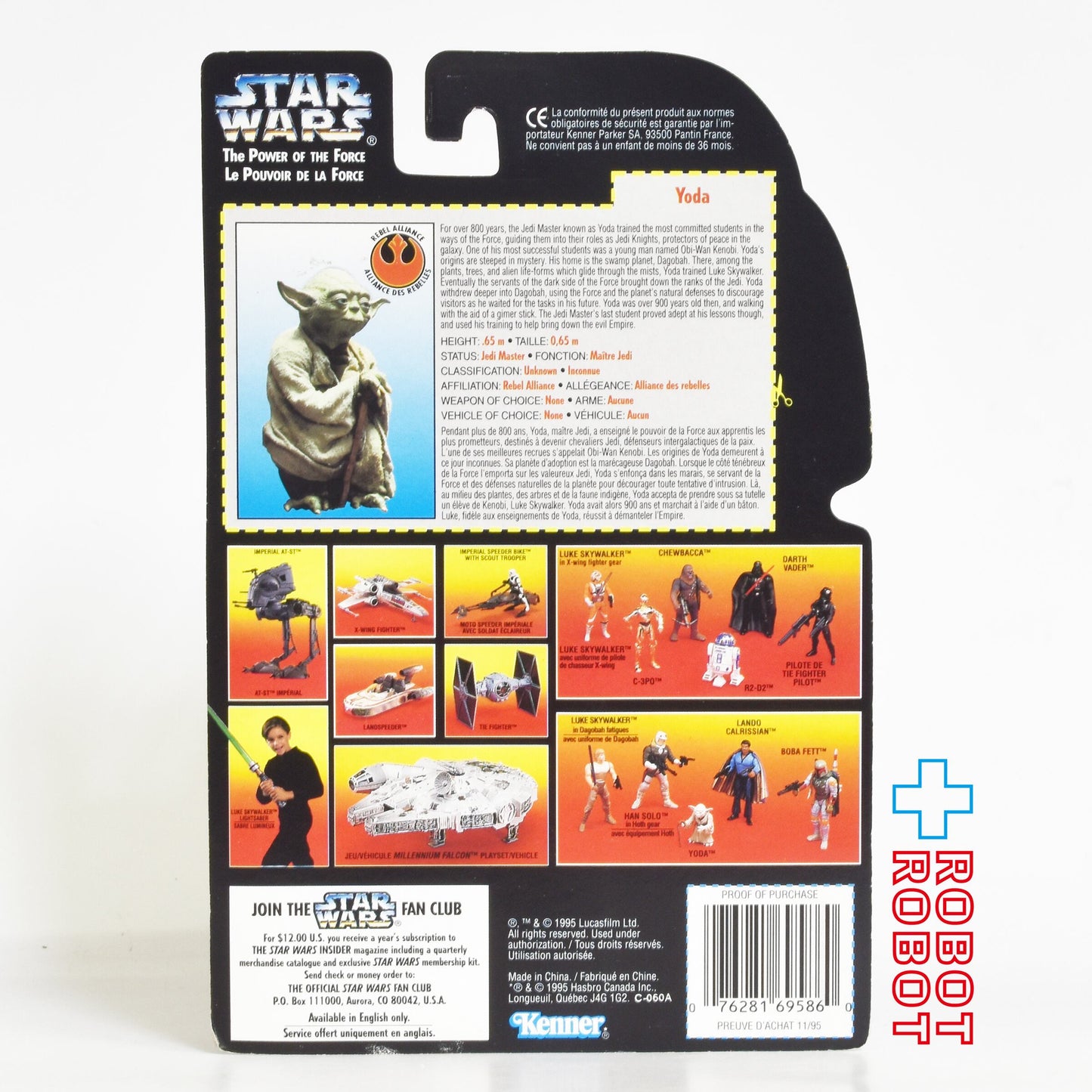 スター・ウォーズ POTF2 レッドカード ヨーダ カナダ版 3.75インチ アクションフィギュア 未開封