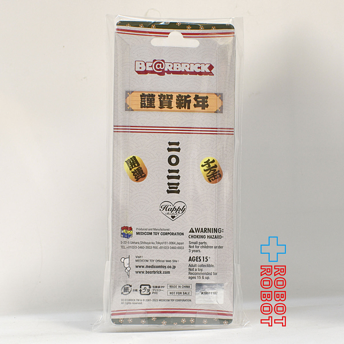メディコム BE@RBRICK ベアブリック 2023 謹賀新年 招き猫 ストラップ 未開封