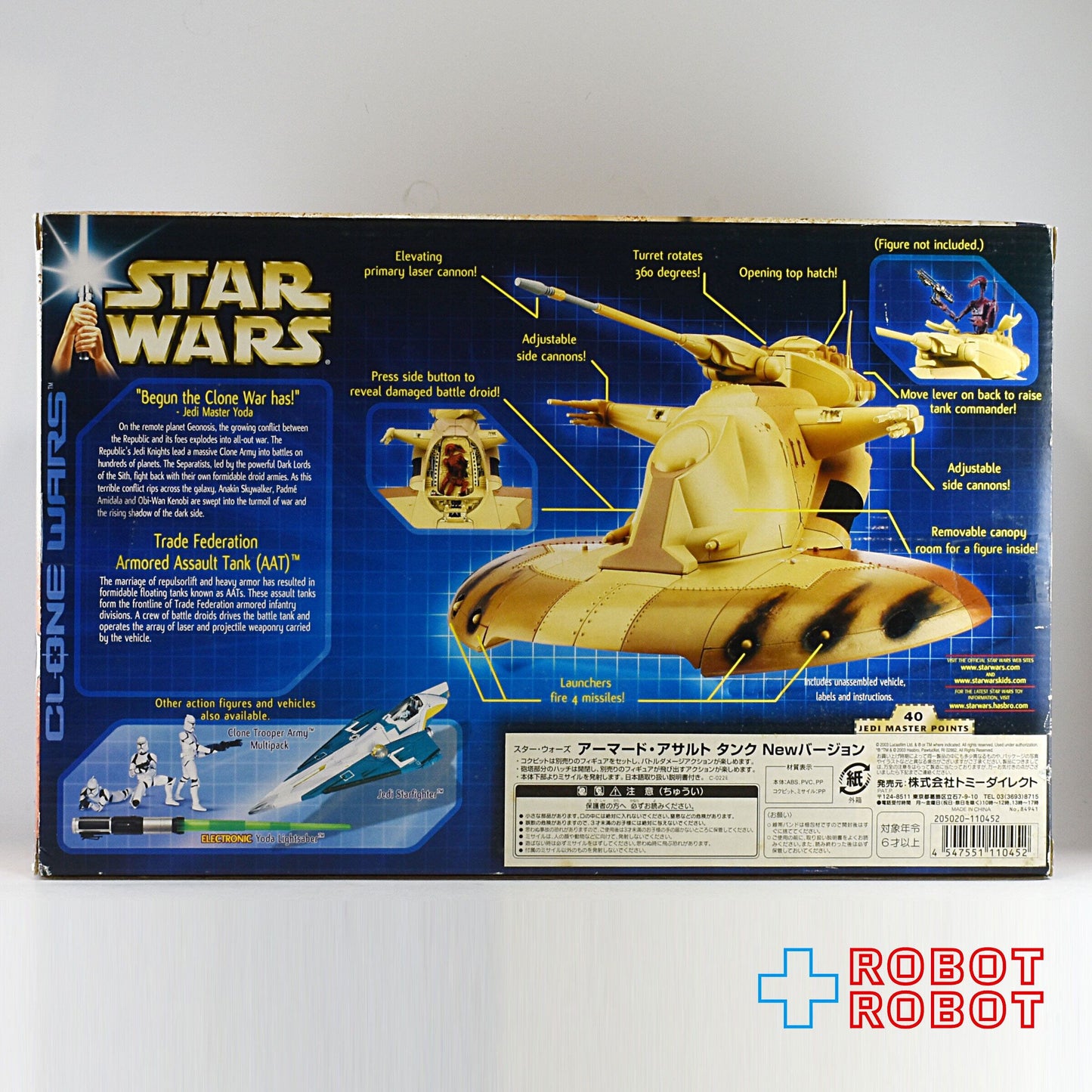 スター・ウォーズ アーマード・アサルト・タンク New バージョン ビークルクローン・ウォーズ アクションフィギュア 未開封