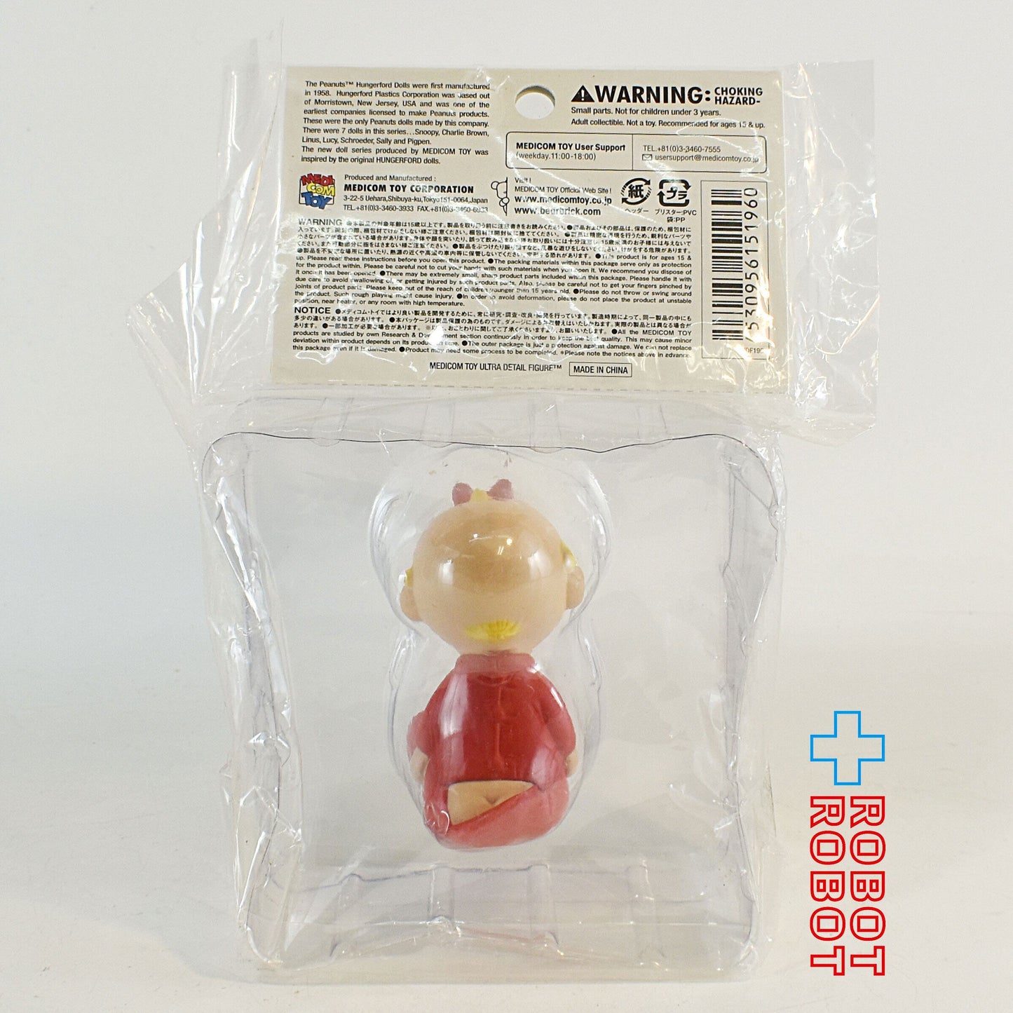 メディコム UDF ピーナッツ シリーズ No.196 サリー・ブラウン ビニールフィギュア ビンテージパッケージver. 未開封