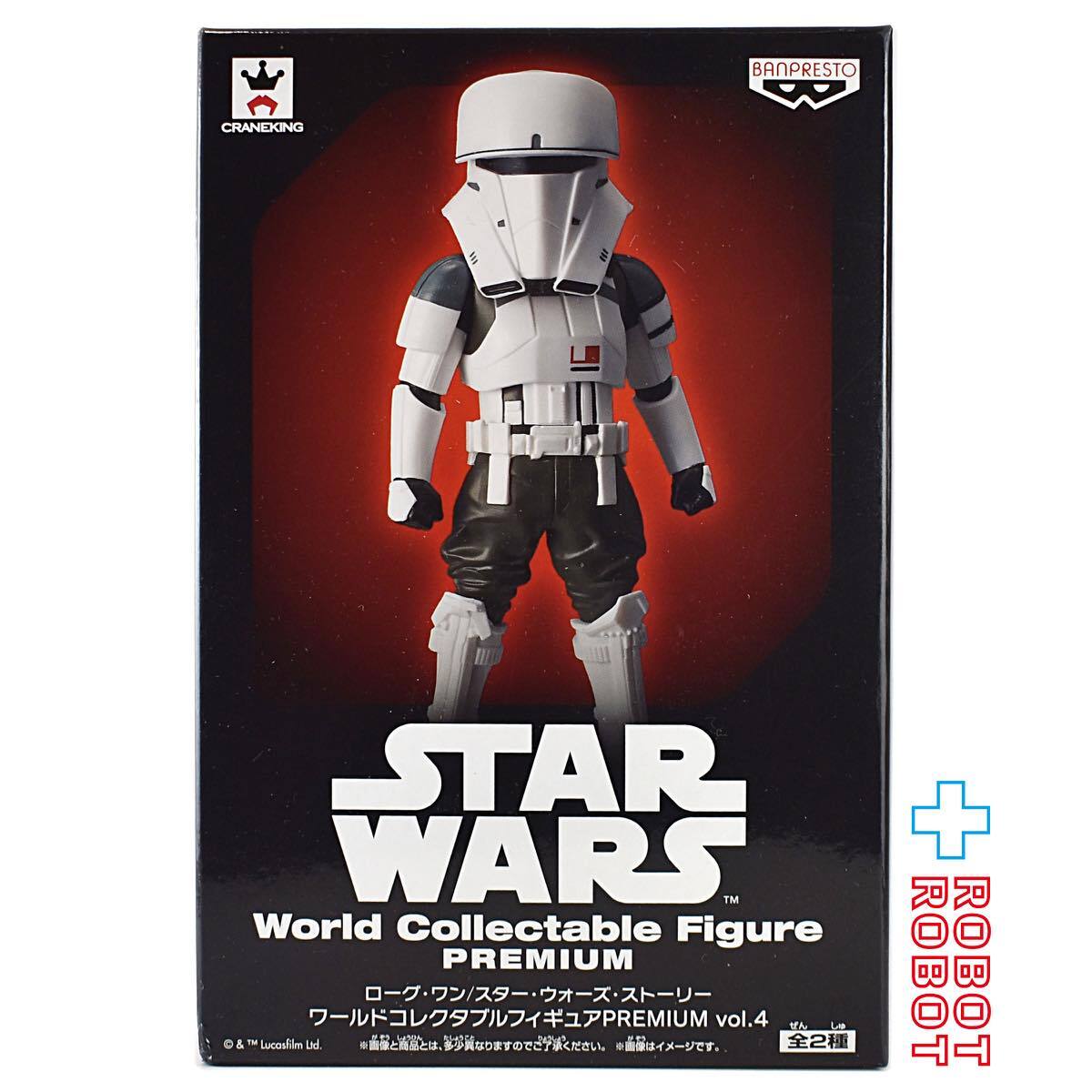 バンプレスト スター・ウォーズ ローグ・ワン ワールドコレクタブル フィギュア プレミアム vol.4 コンバット・アサルト・タンク・コマンダー