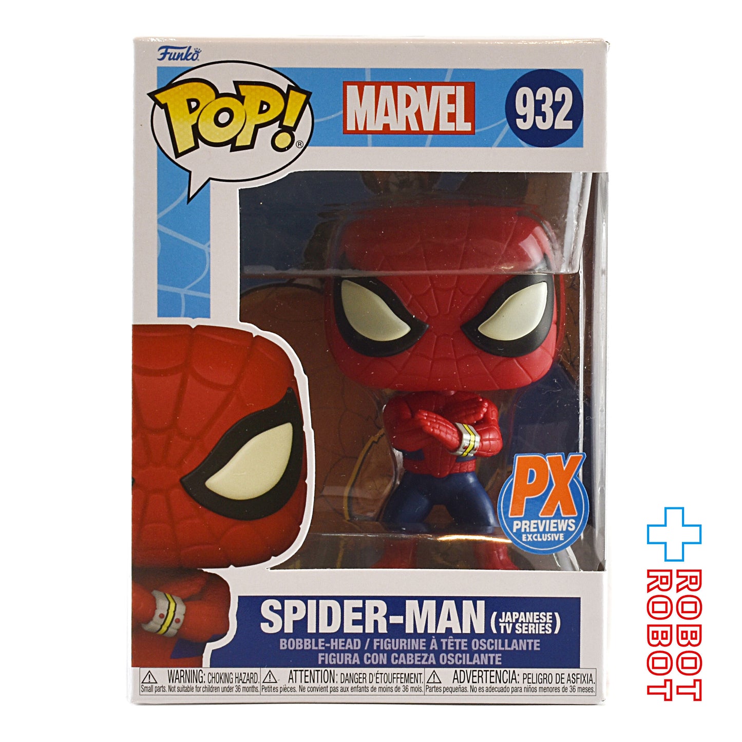 ファンコ POP! 932 マーベル スパイダーマン(東映版)PXプレビュー限定 ビニールフィギュア