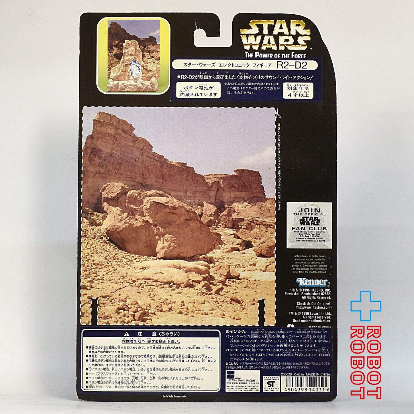 ケナー スター・ウォーズ POTF2 エレクトロニック パワー F/X R2-D2 アクションフィギュア 未開封