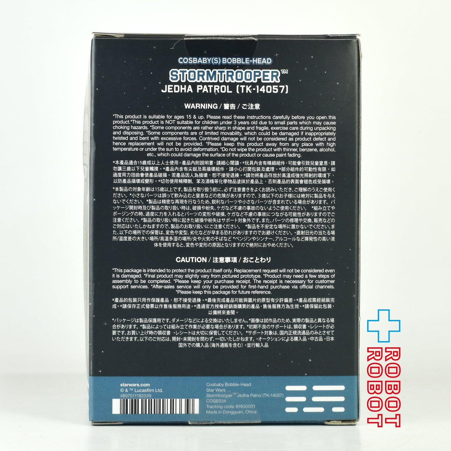ホットトイズ コスベイビー スター・ウォーズ ローグ・ワン ストームトルーパー (ジェダ・パトロール/TK-14057版) フィギュア 開封箱入