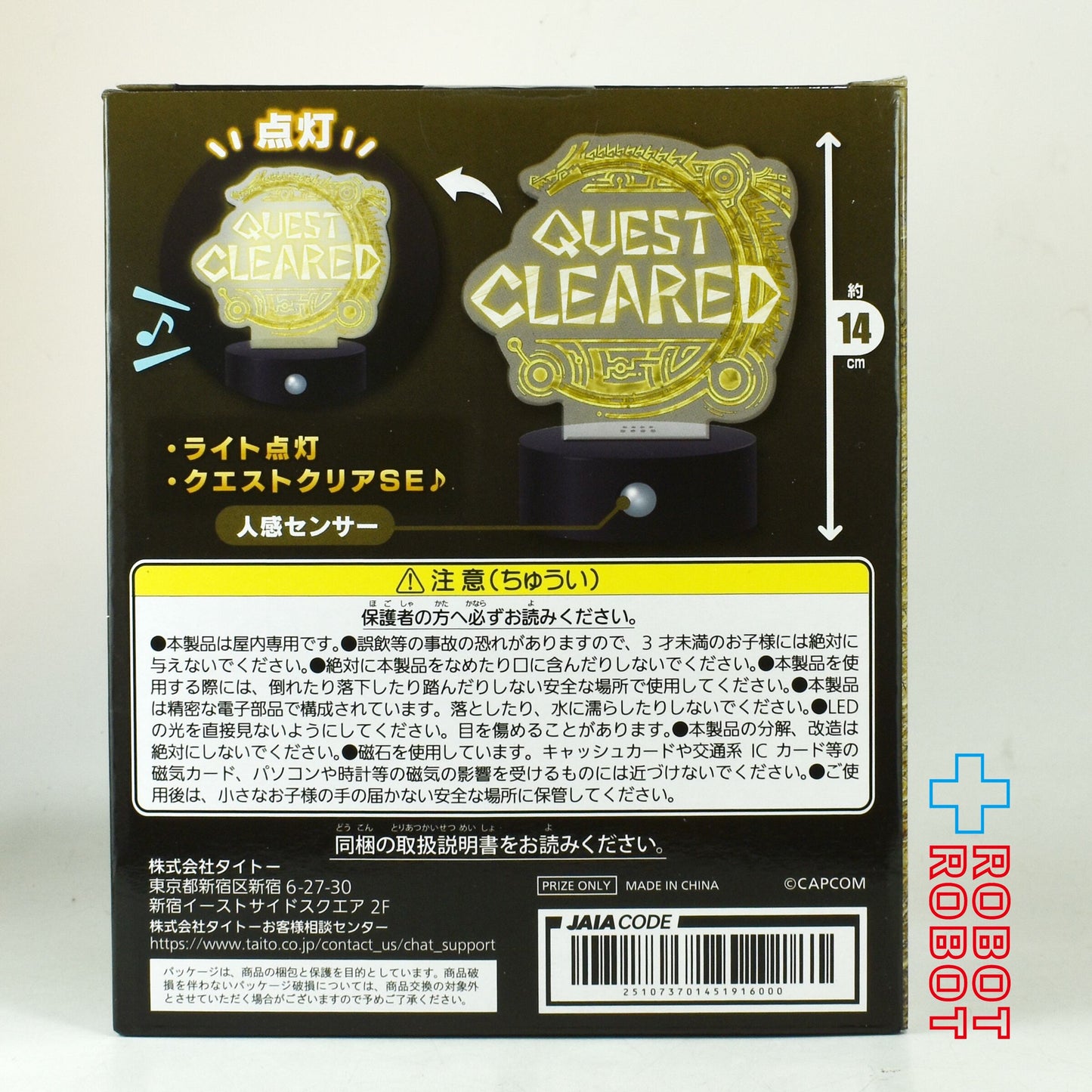 タイトー モンスターハンターワイルズ クエストクリアセンサーライト 未開封