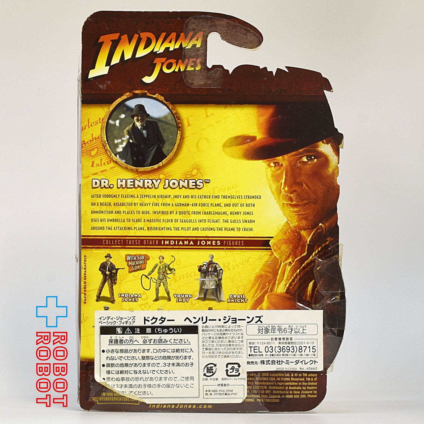 インディ・ジョーンズ ドクター ヘンリー・ジョーンズ ベーシック・フィギュア 国内版 未開封