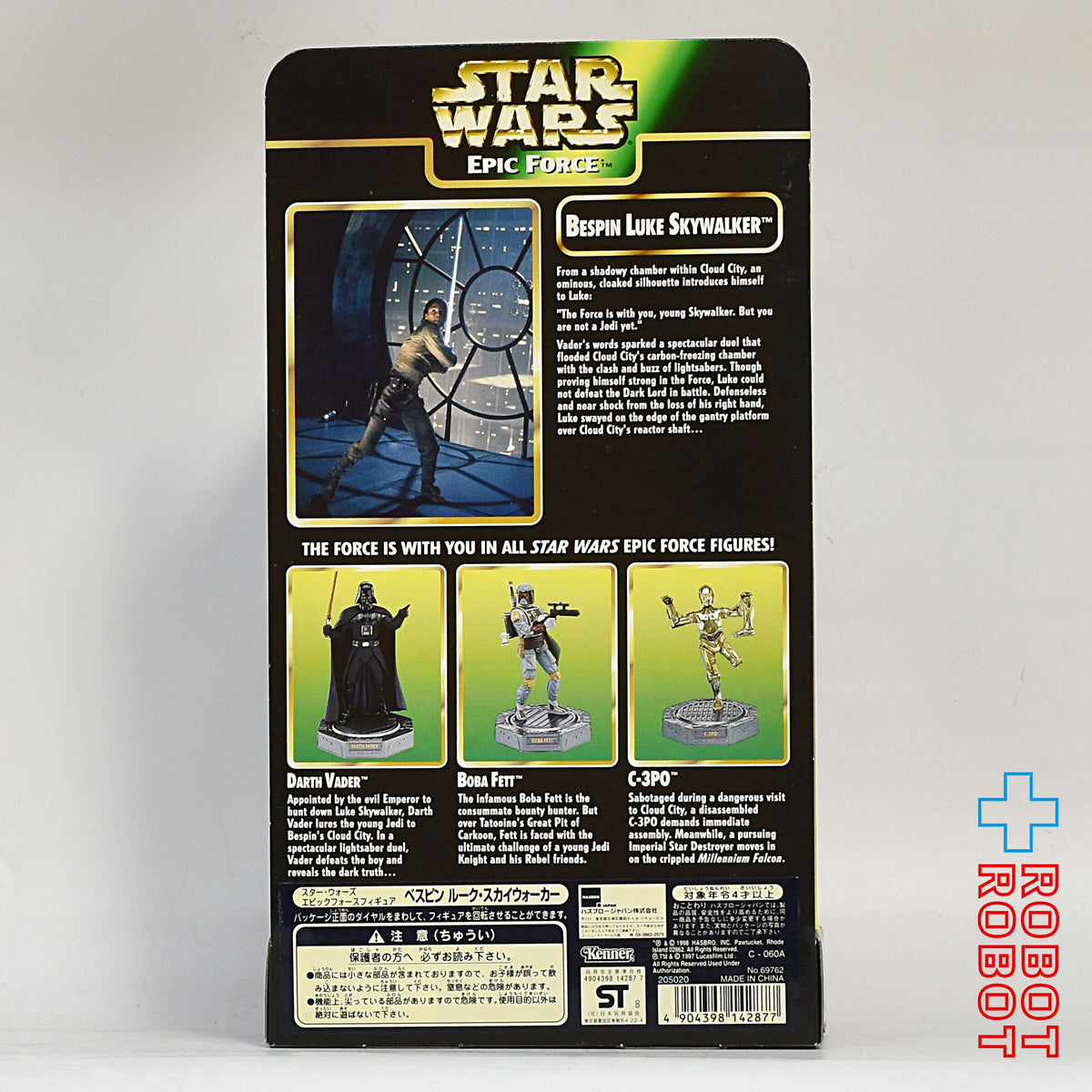 ※ブリスター黄色:スター・ウォーズ エピック フォース ベスピン ルーク・スカイウォーカー フィギュア 未開封 国内版