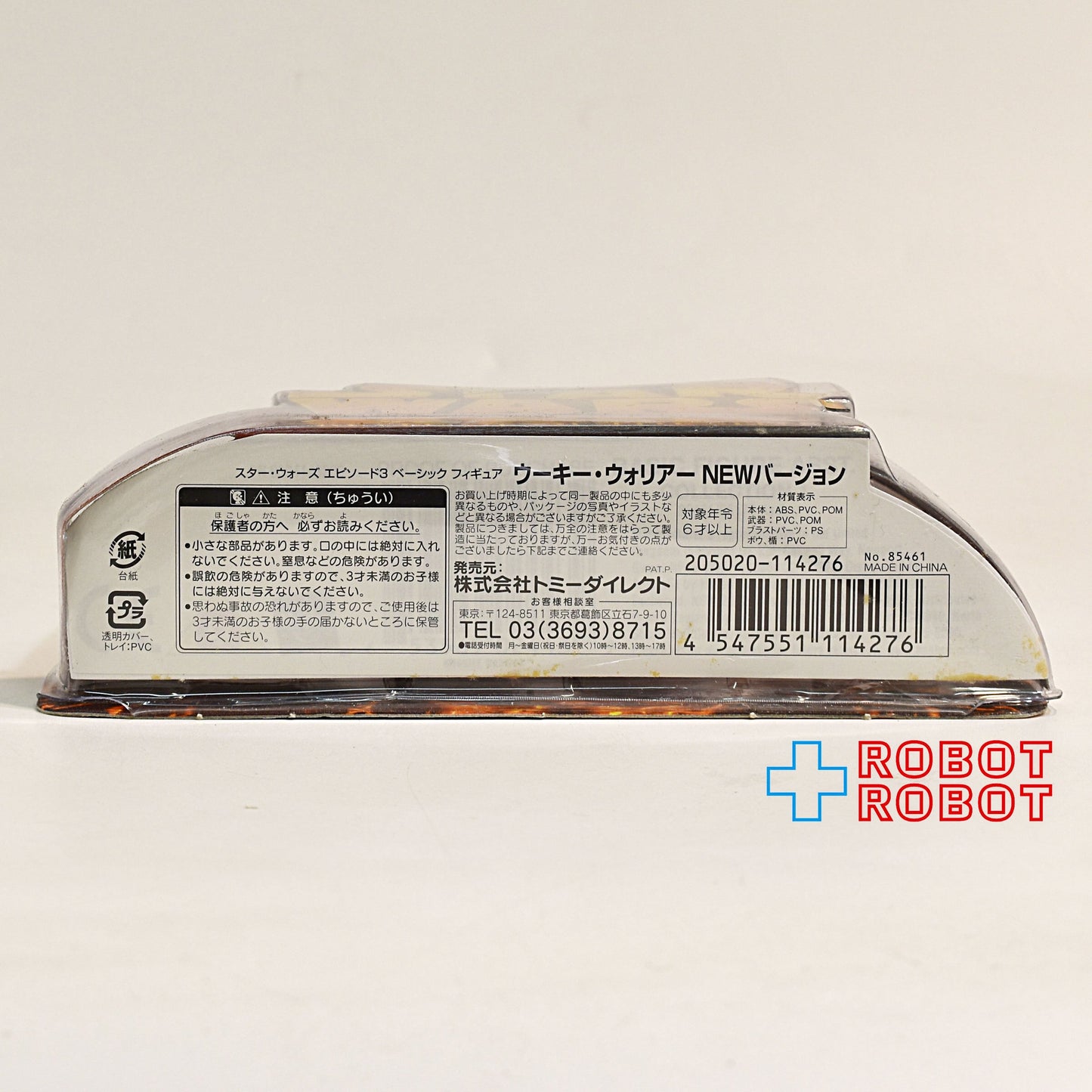 スター・ウォーズ ROTS 43 ウーキー・ウォリアー アクションフィギュア 国内版 未開封