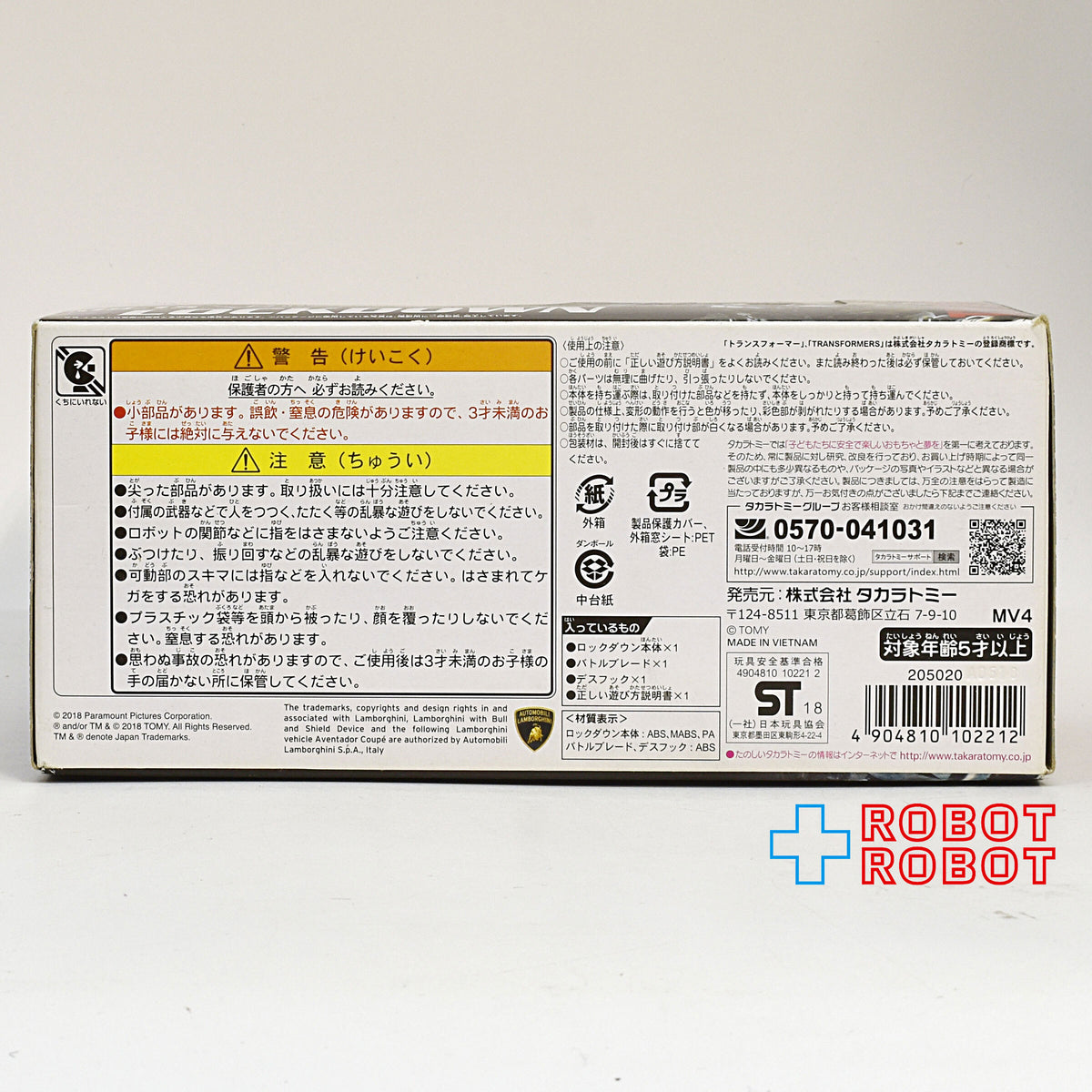 トランスフォーマー ムービー ザ ベスト MB-15 ロックダウン 開封