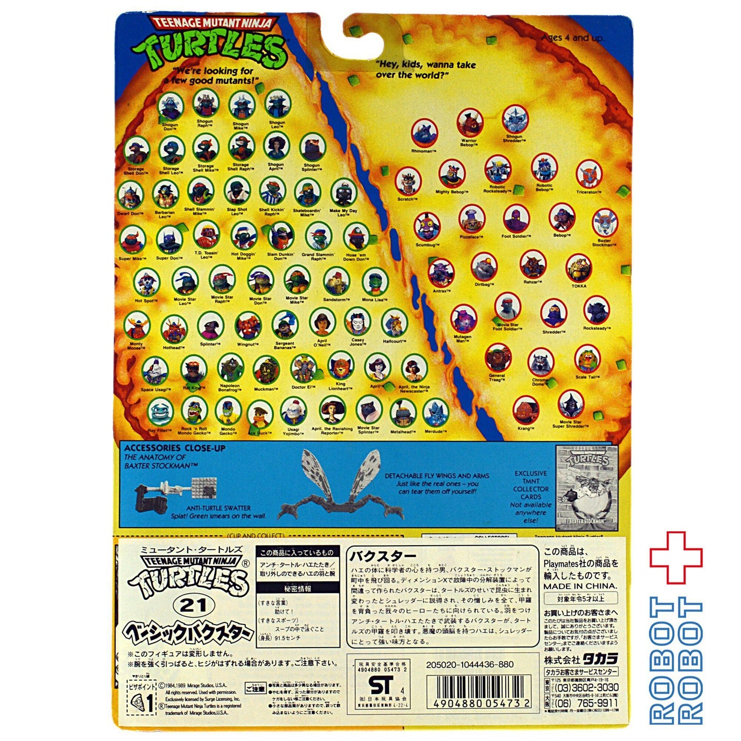 タカラ ミュータント・タートルズ 21 ベーシック バクスター 国内版