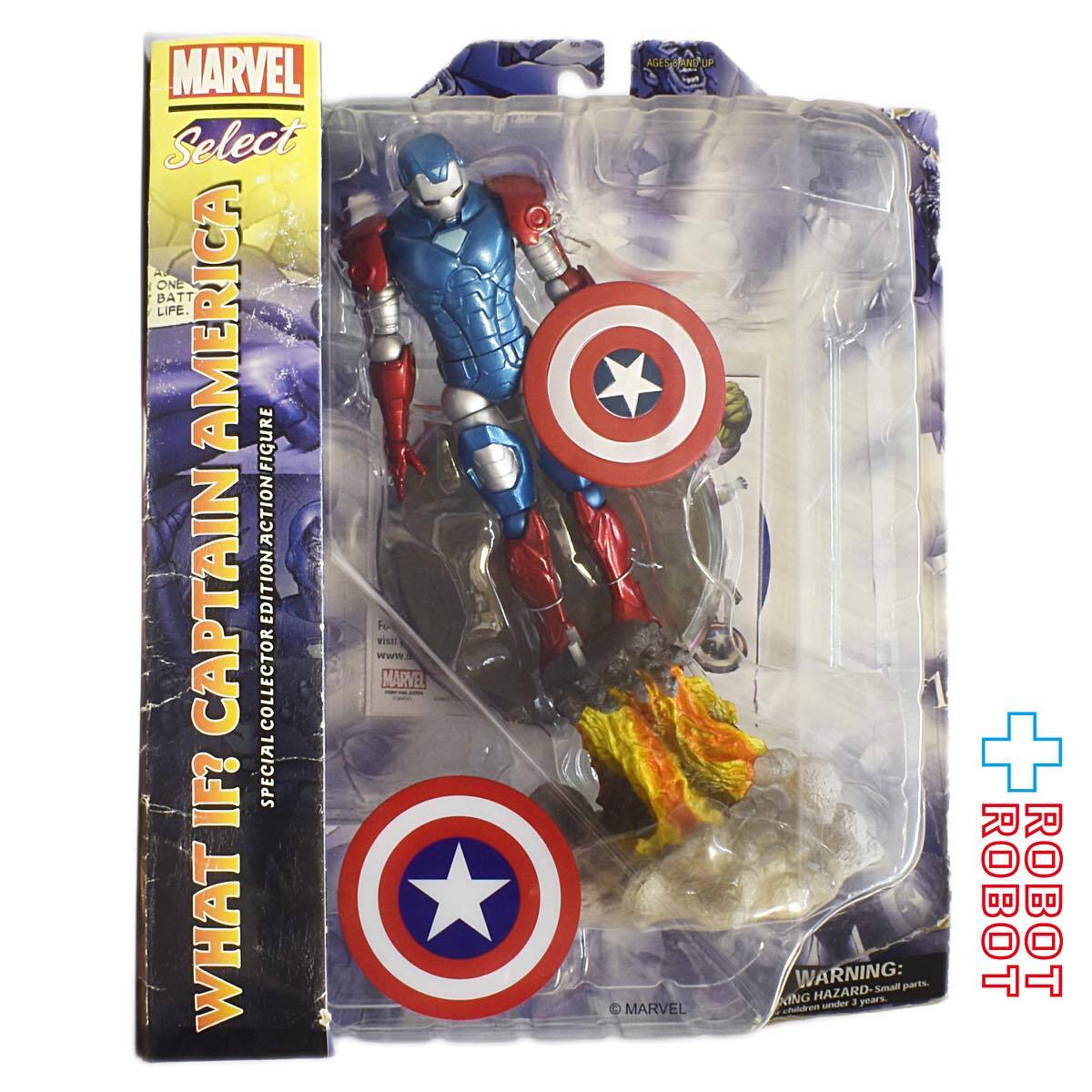 マーベルセレクト キャプテンアメリカ　限定品 マーベルセレクト What If? キャプテン・アメリカ アクション