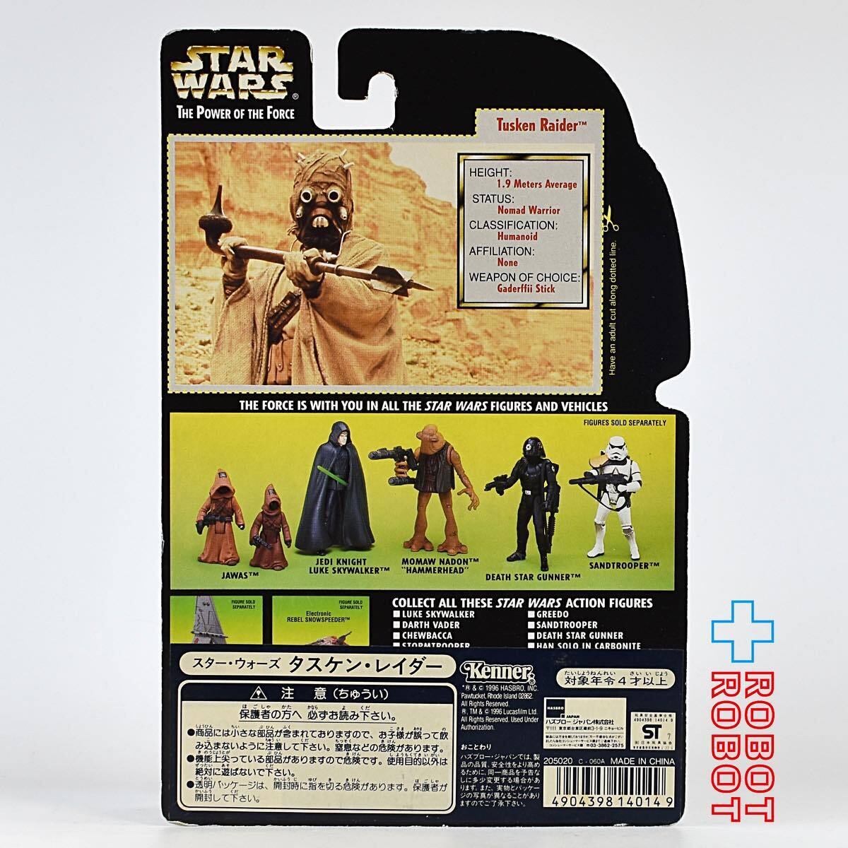 スター・ウォーズ POTF2 グリーンカード タスケン・レイダー ホロ付 3.75インチ アクションフィギュア 未開封