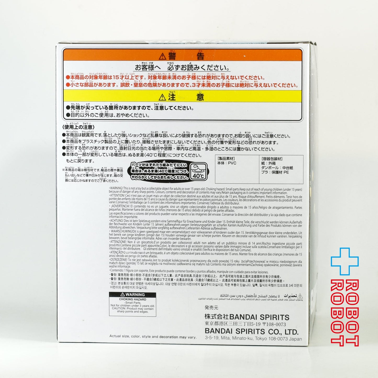 バンダイナムコ ガメラ 大怪獣空中決戦 鎮座獣 ガメラ (1995) フィギュア 未開封