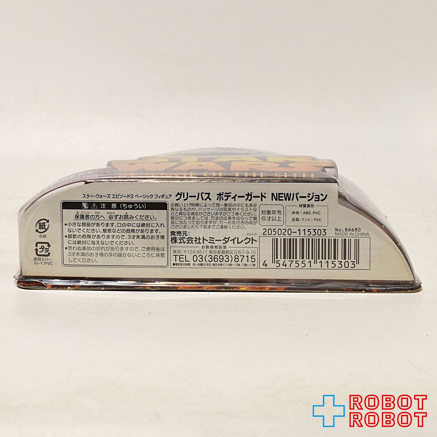 スター・ウォーズ ROTS 60 グリーヴァス ボディーガード NEWバージョン アクションフィギュア 国内版 未開封