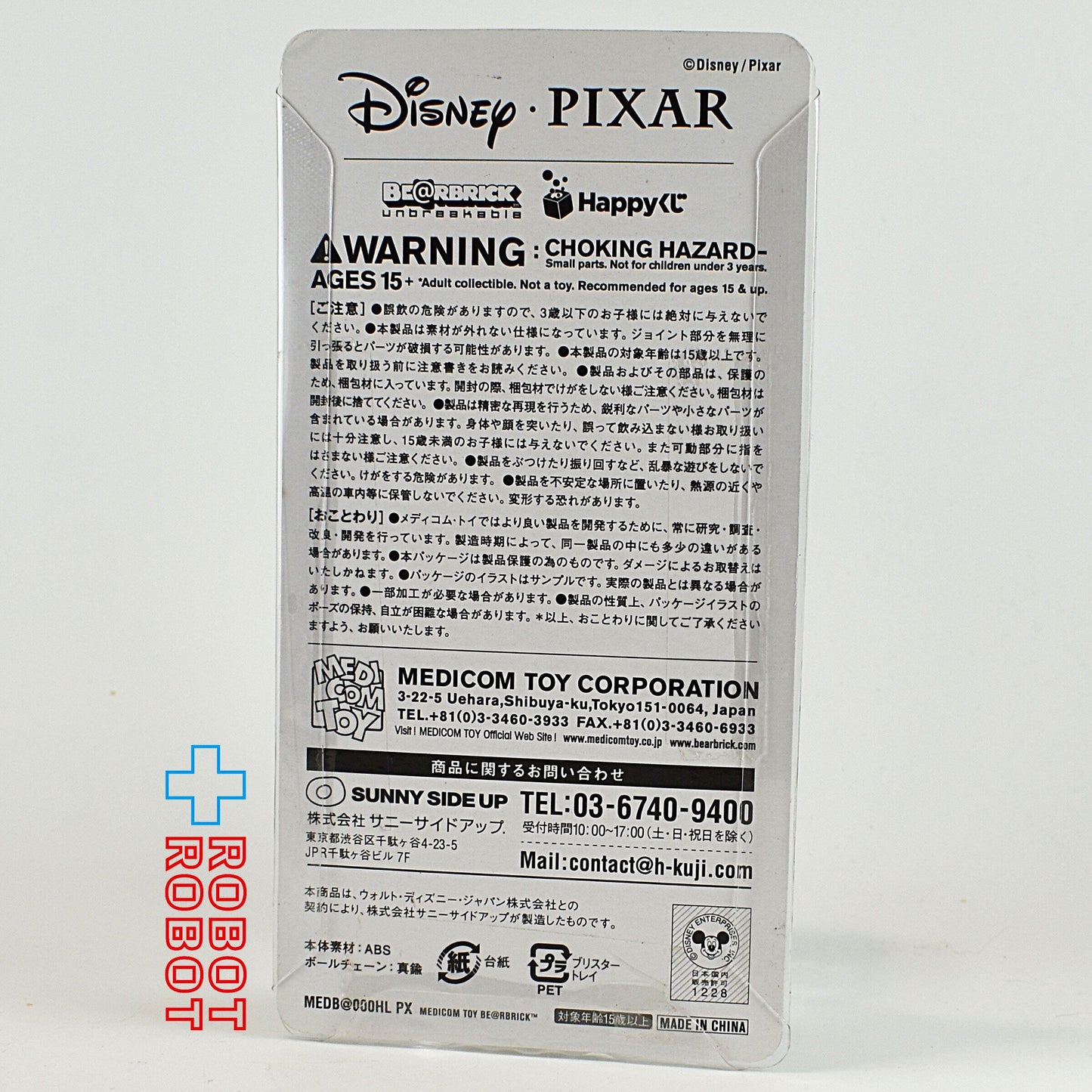 メディコム Happyくじ ディズニー ピクサー BE@RBRICK ベアブリック賞 18 リメンバー・ミー ヘクター 未開封